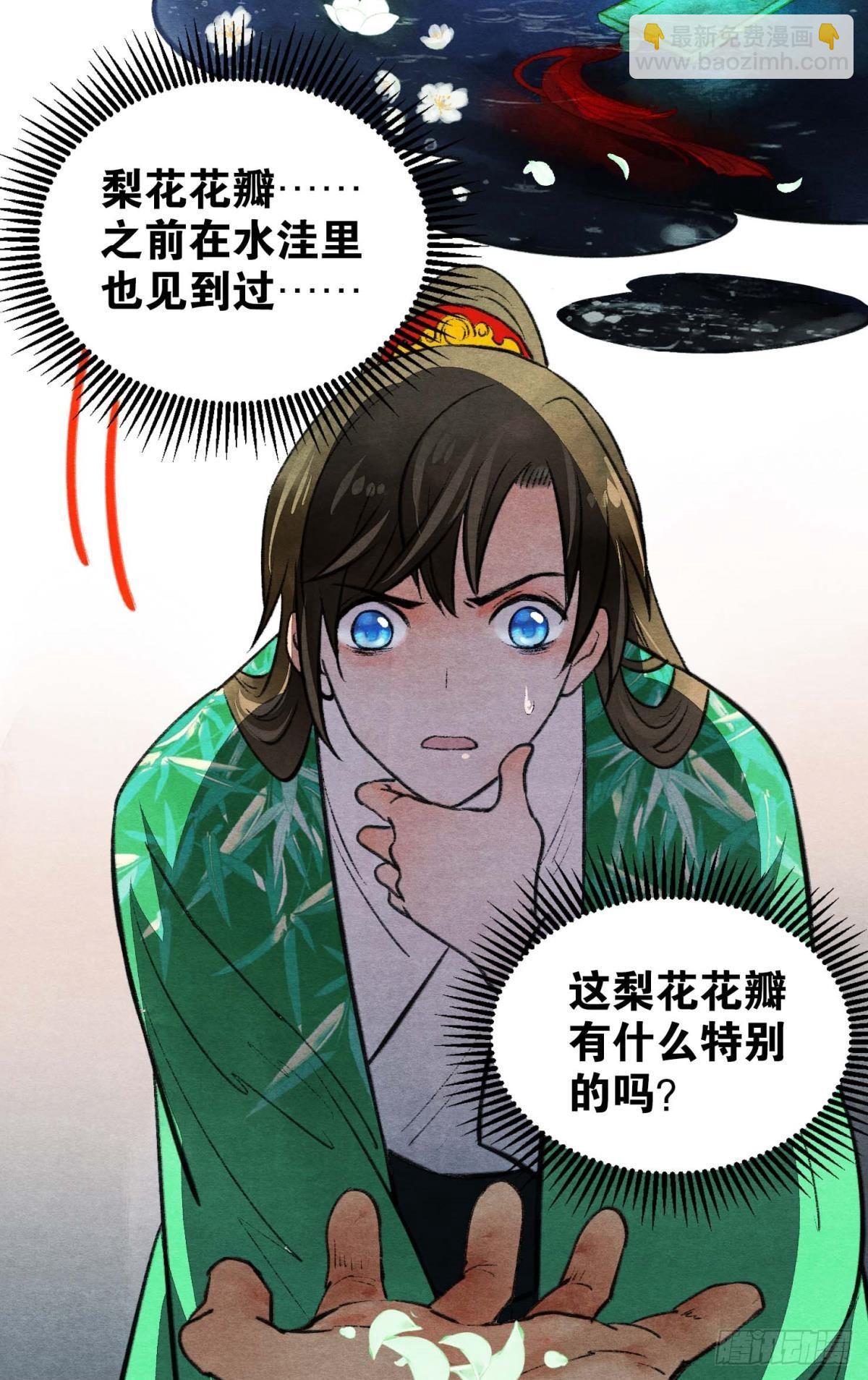 守护一人心-第43话