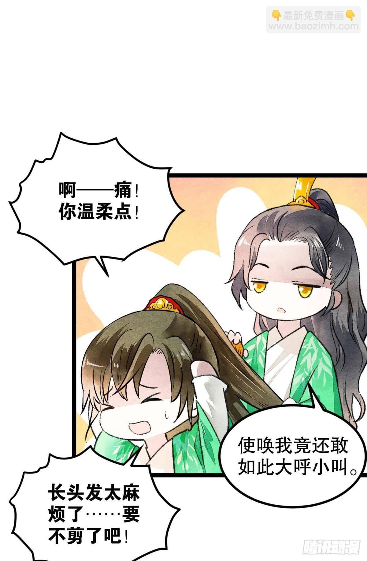 守护一人心-第43话