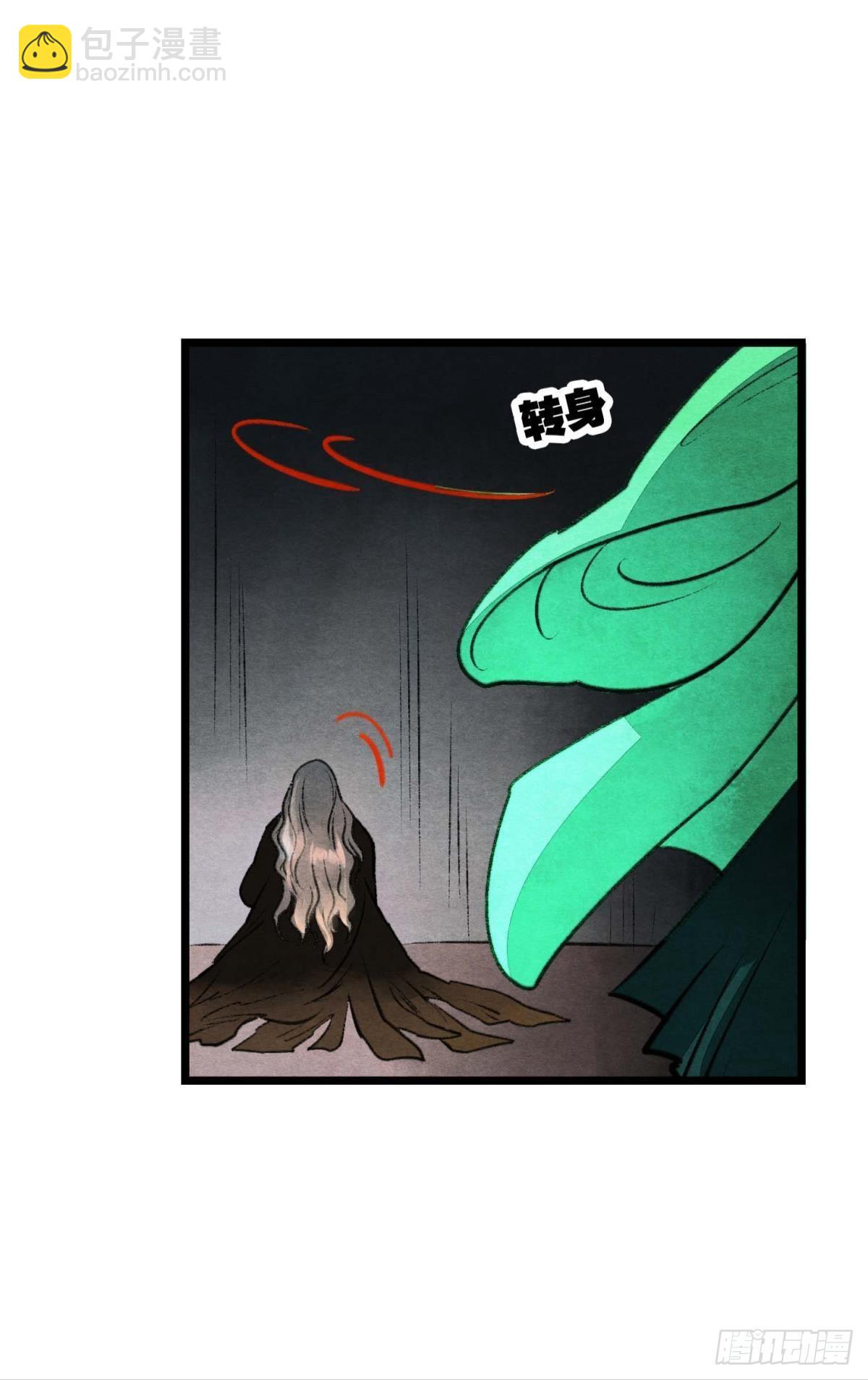 守护一人心-第43话