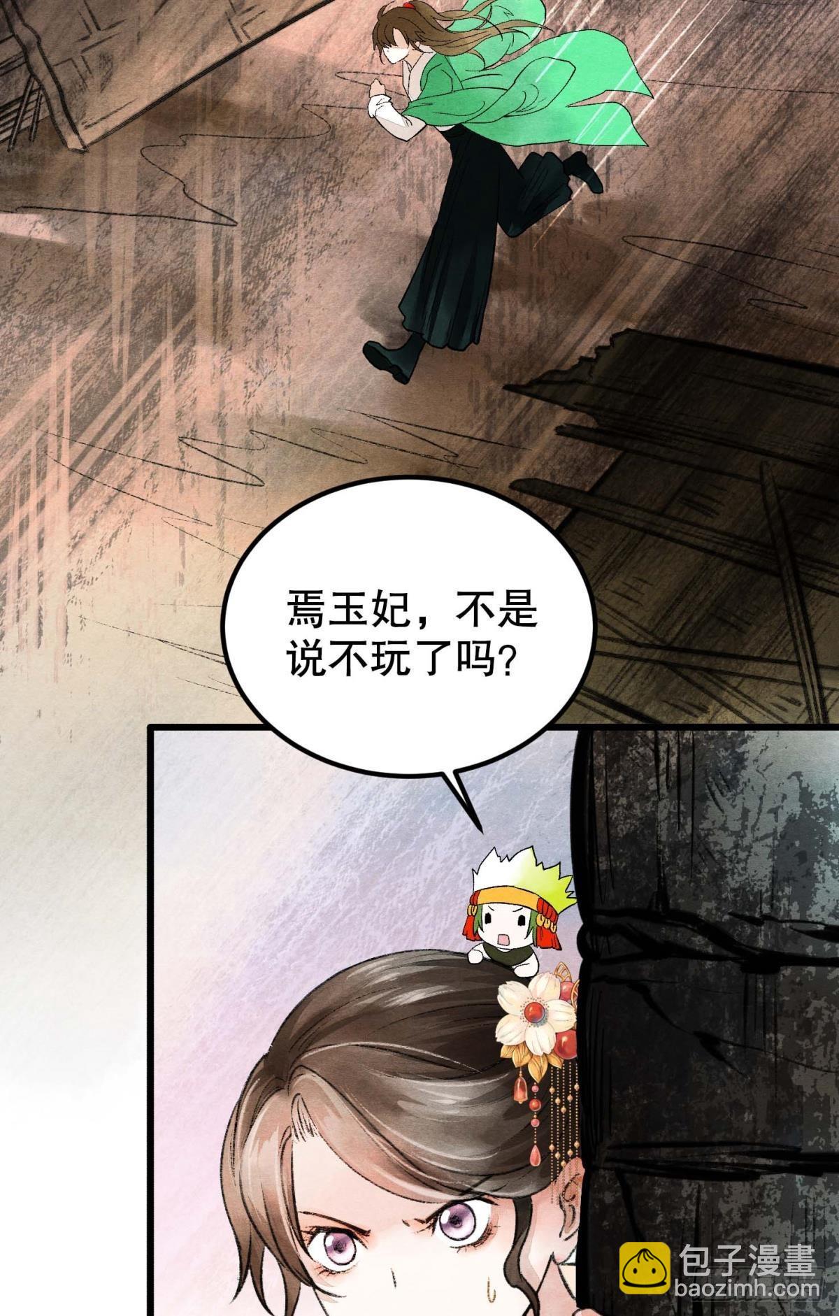 守护一人心-第43话