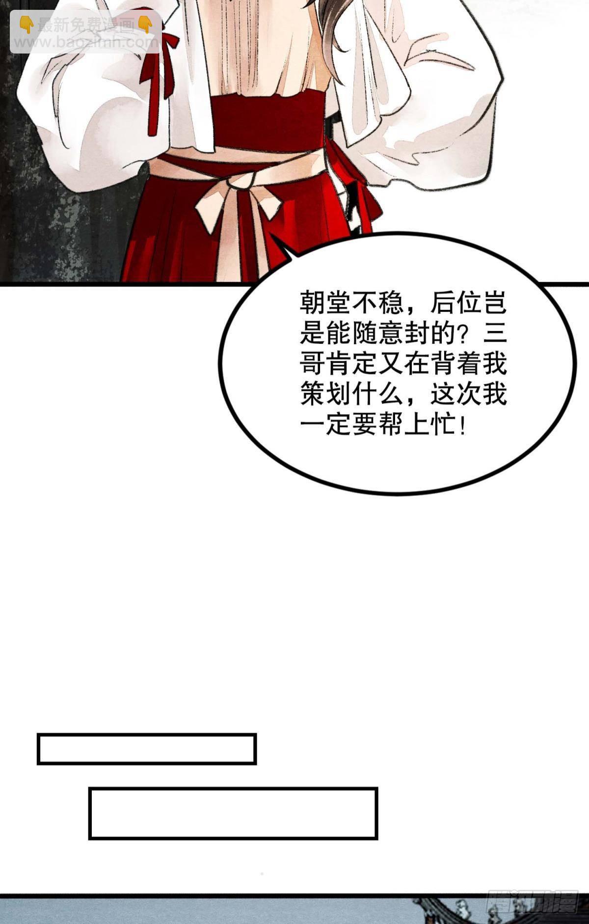 守护一人心-第43话