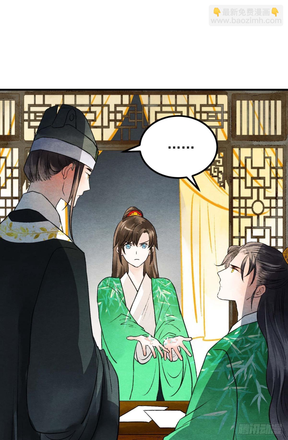 守护一人心-第43话