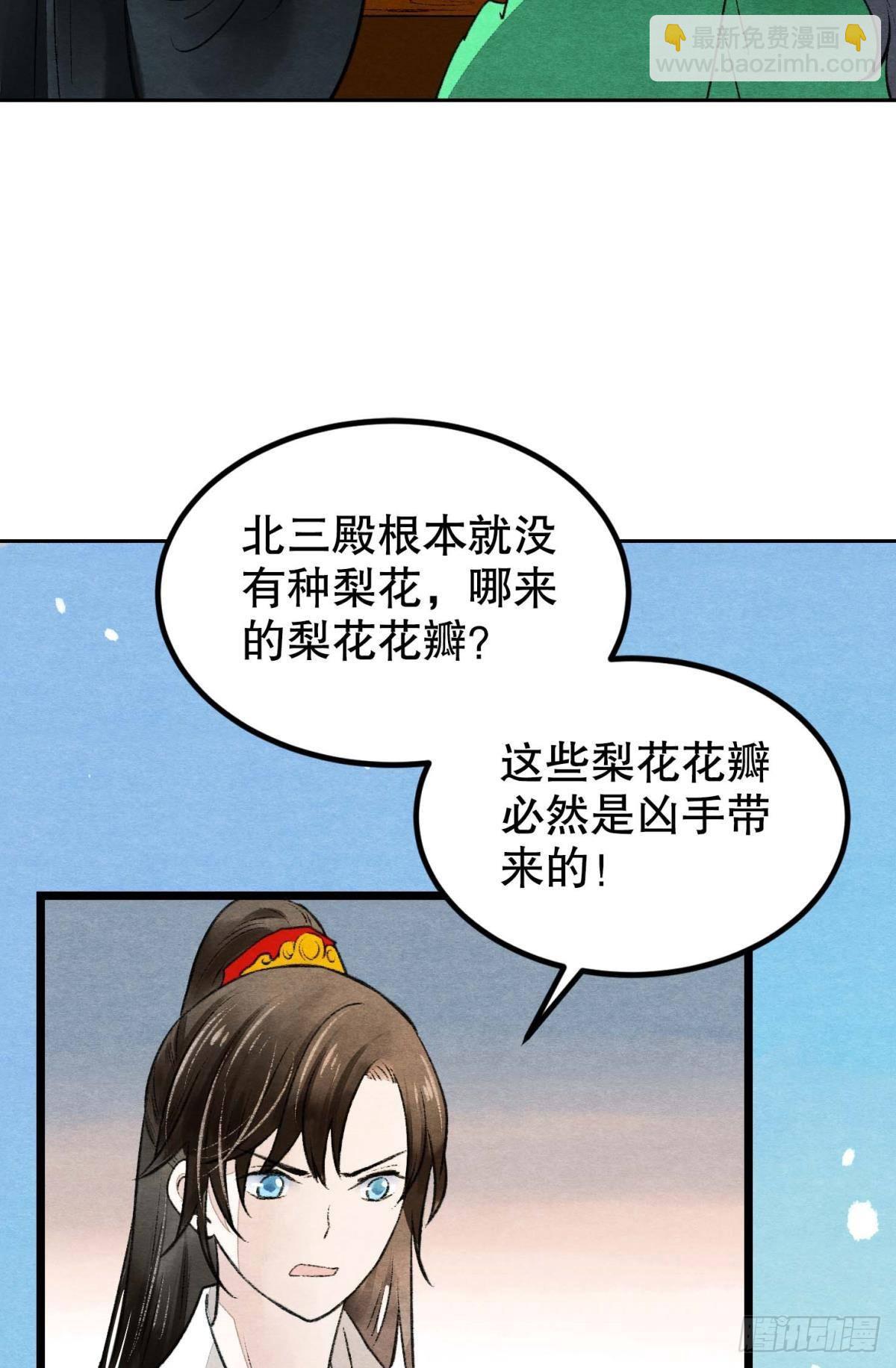 守护一人心-第43话