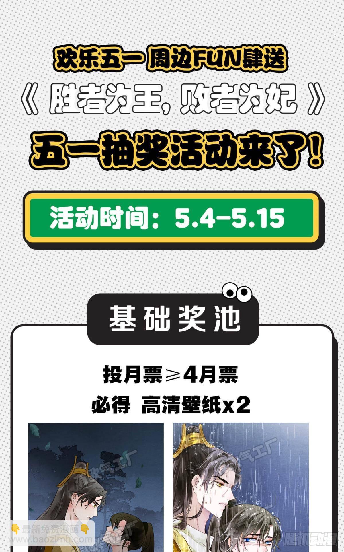 守护一人心-第43话