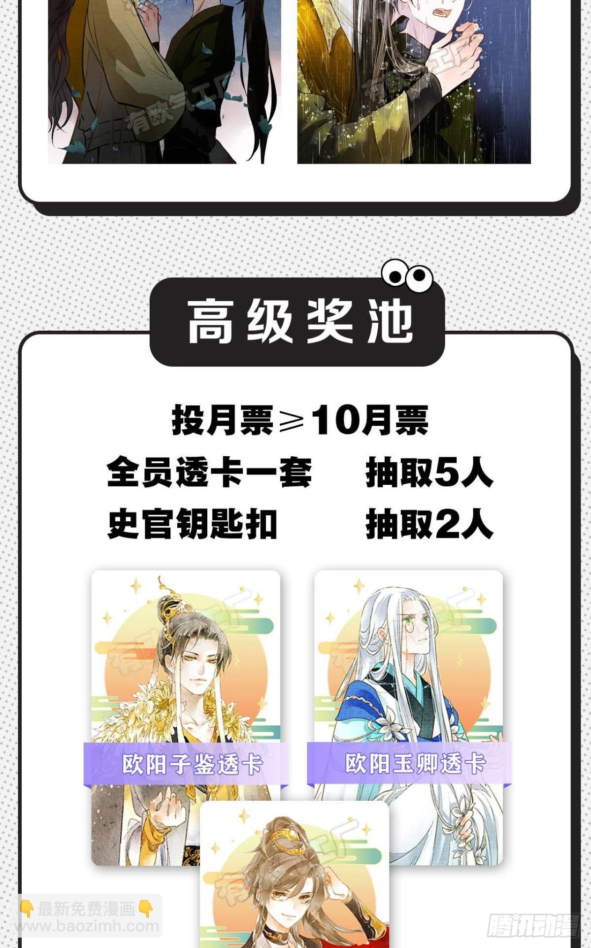 守护一人心-第43话