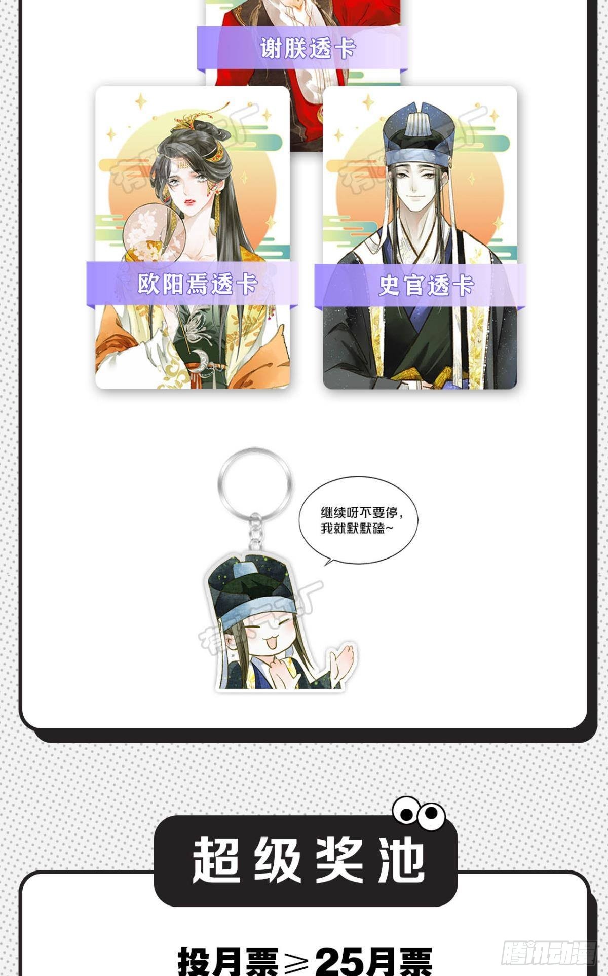 守护一人心-第43话