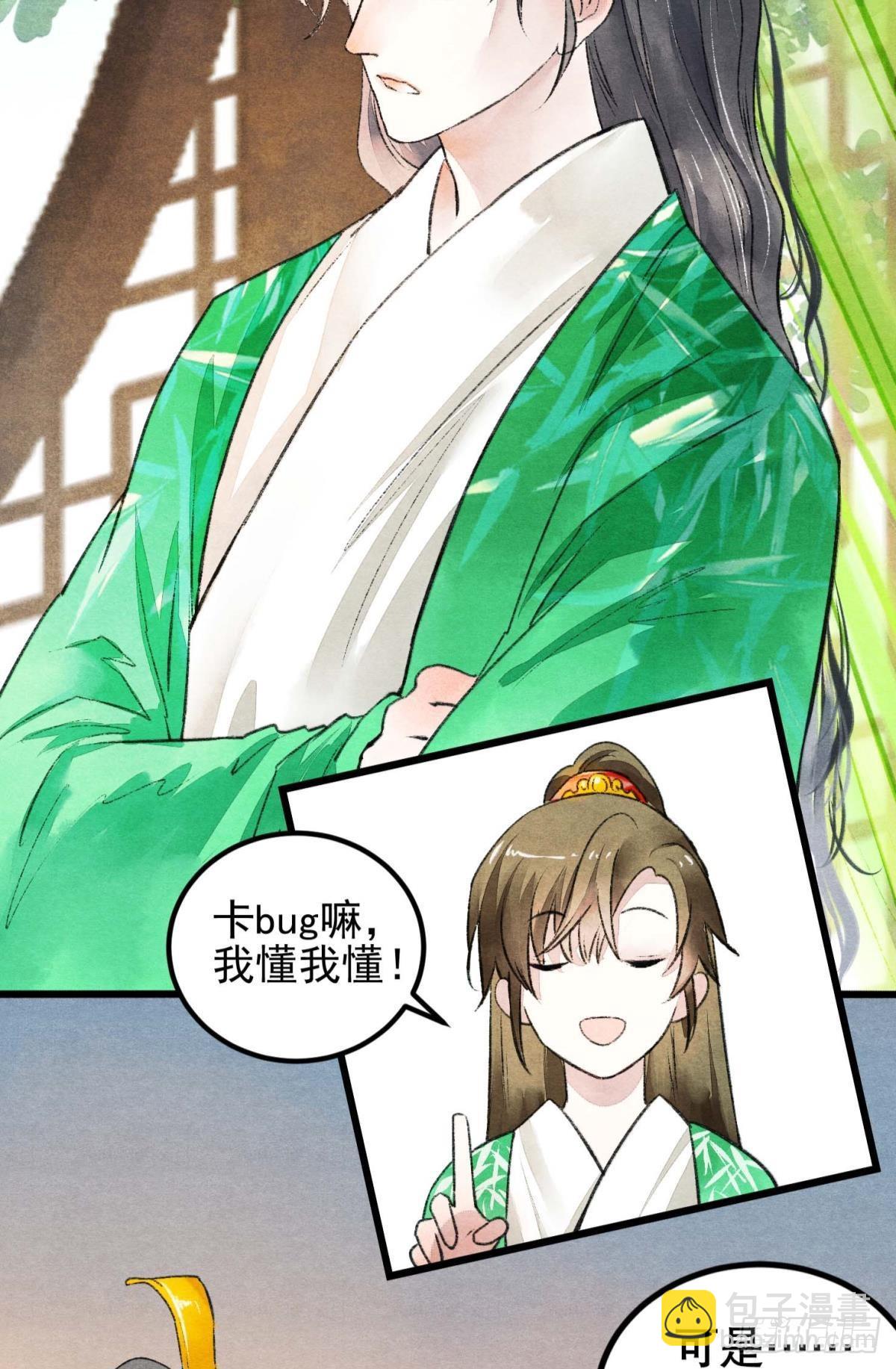 守护一人心-第43话