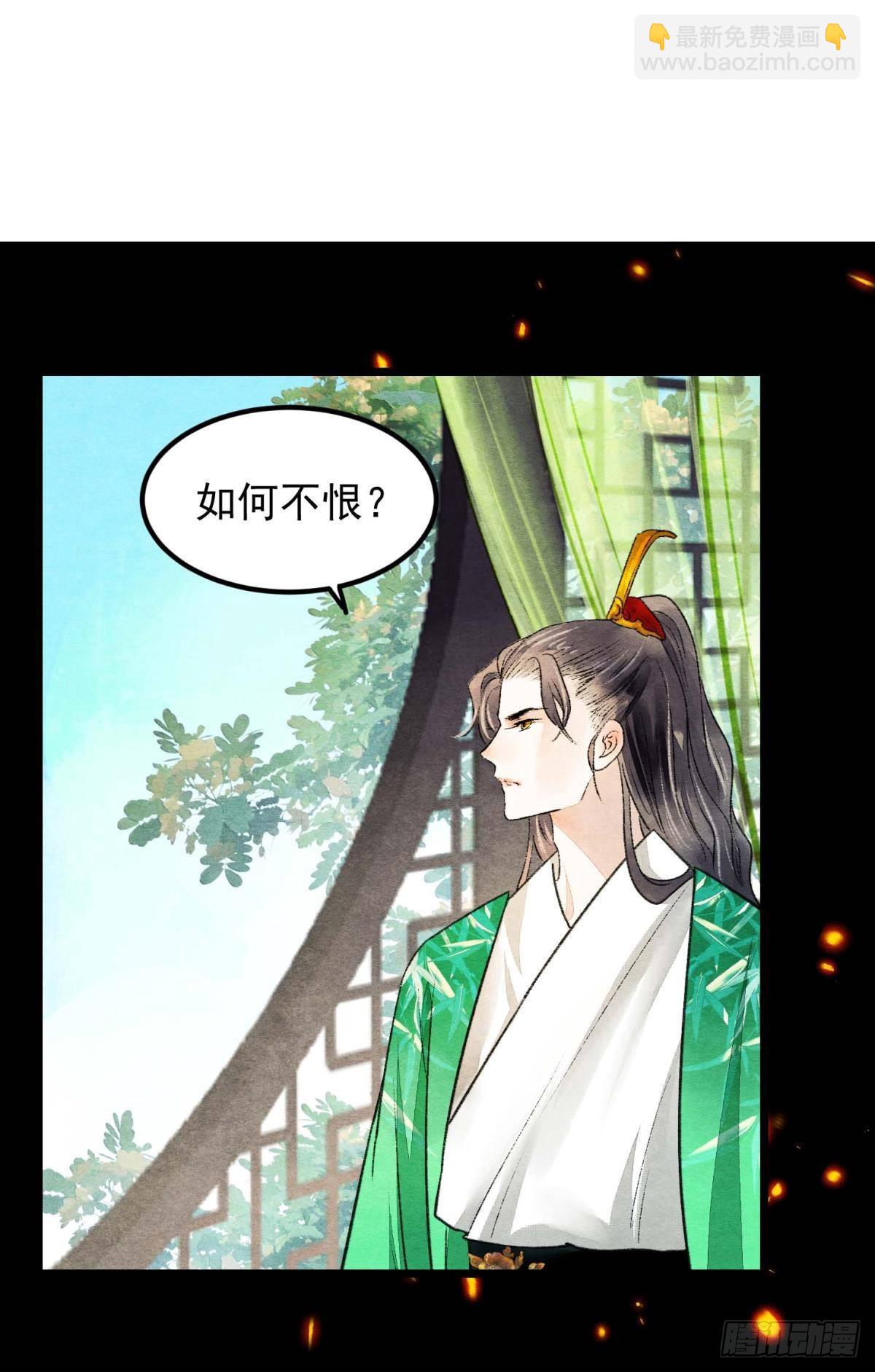 守护一人心-第43话