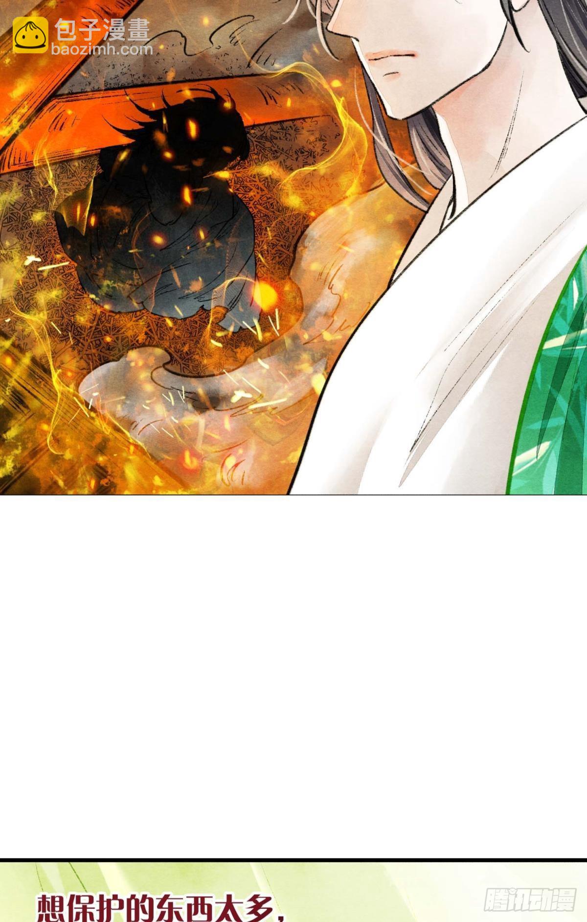 守护一人心-第43话