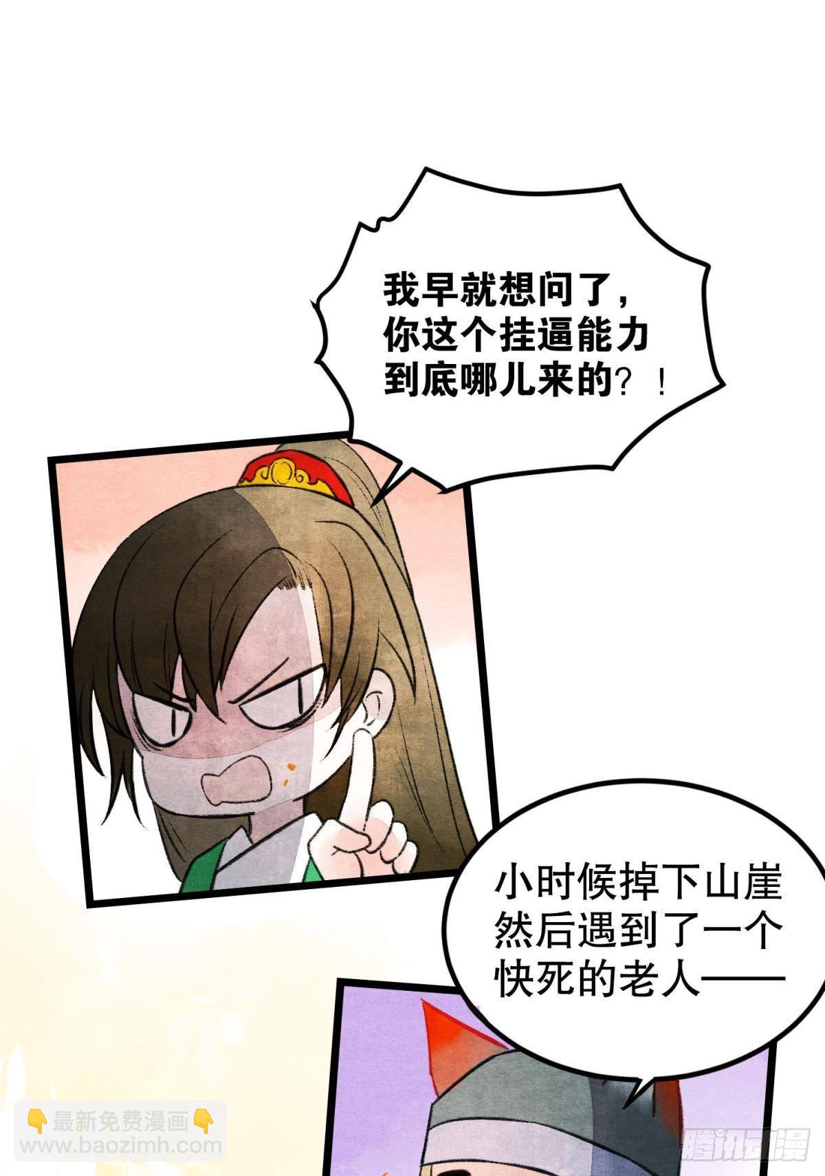 朽木之心-第45话