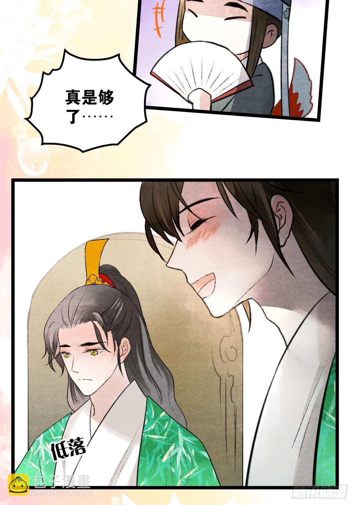 朽木之心-第45话