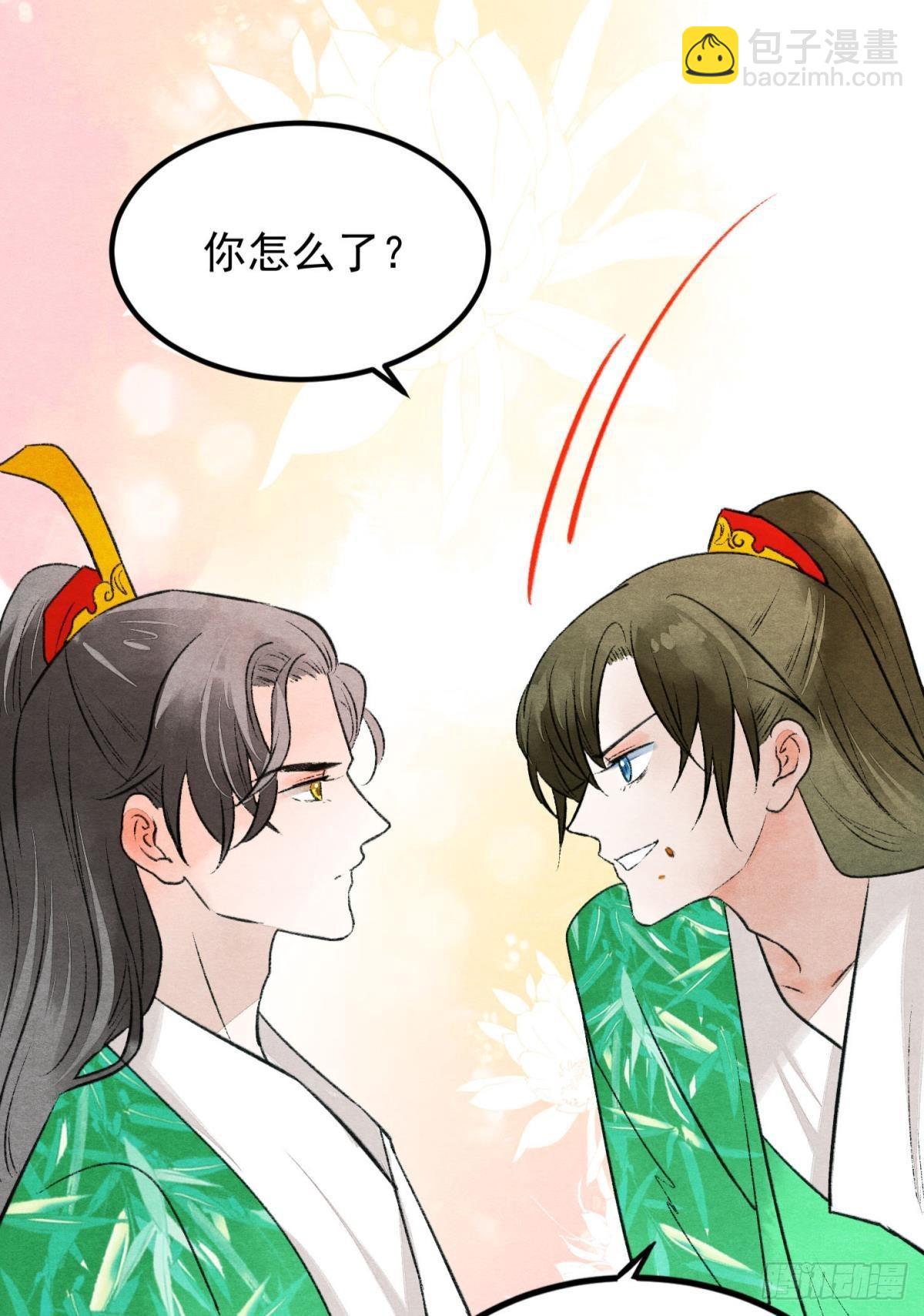 朽木之心-第45话