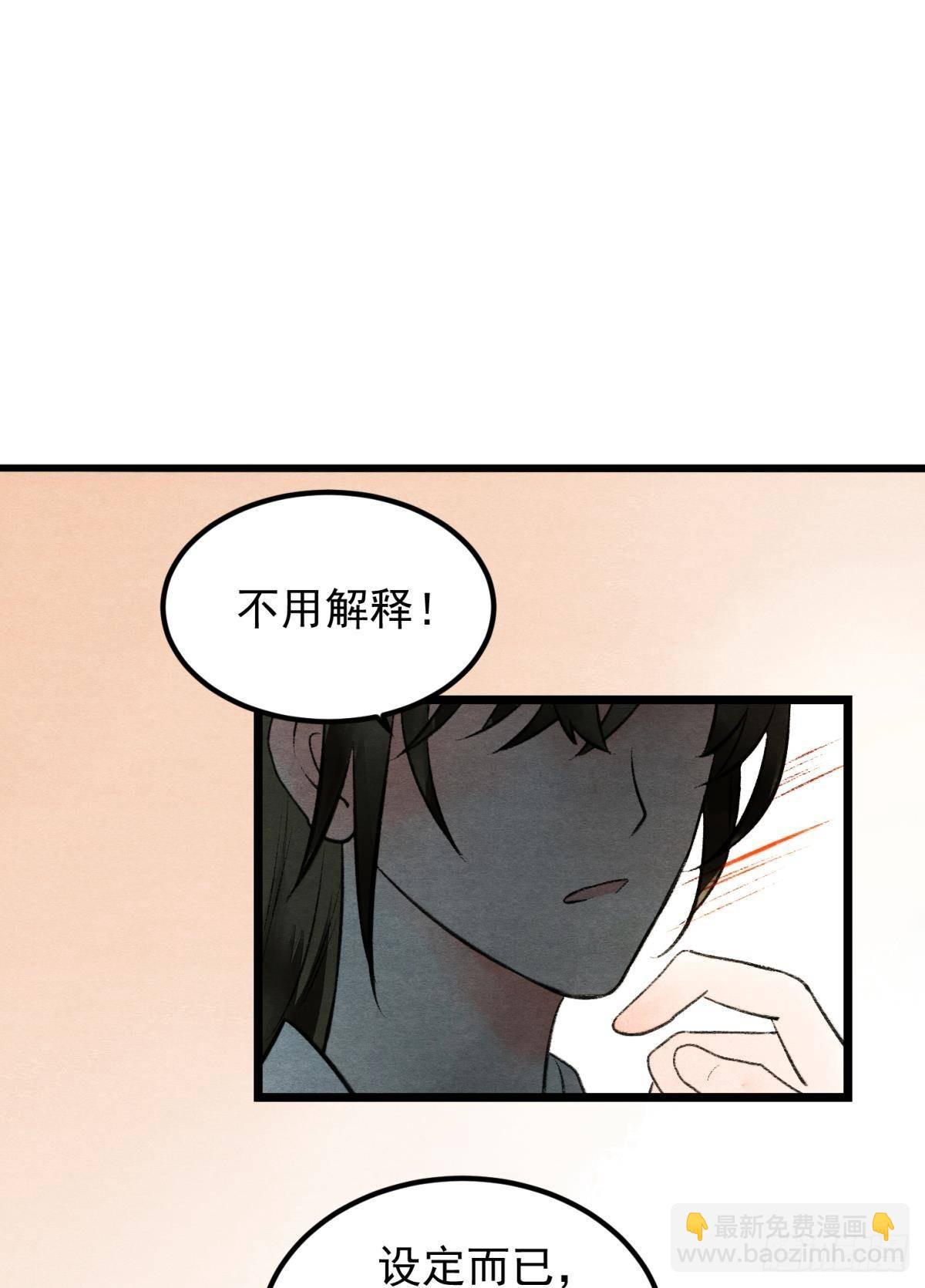 朽木之心-第45话