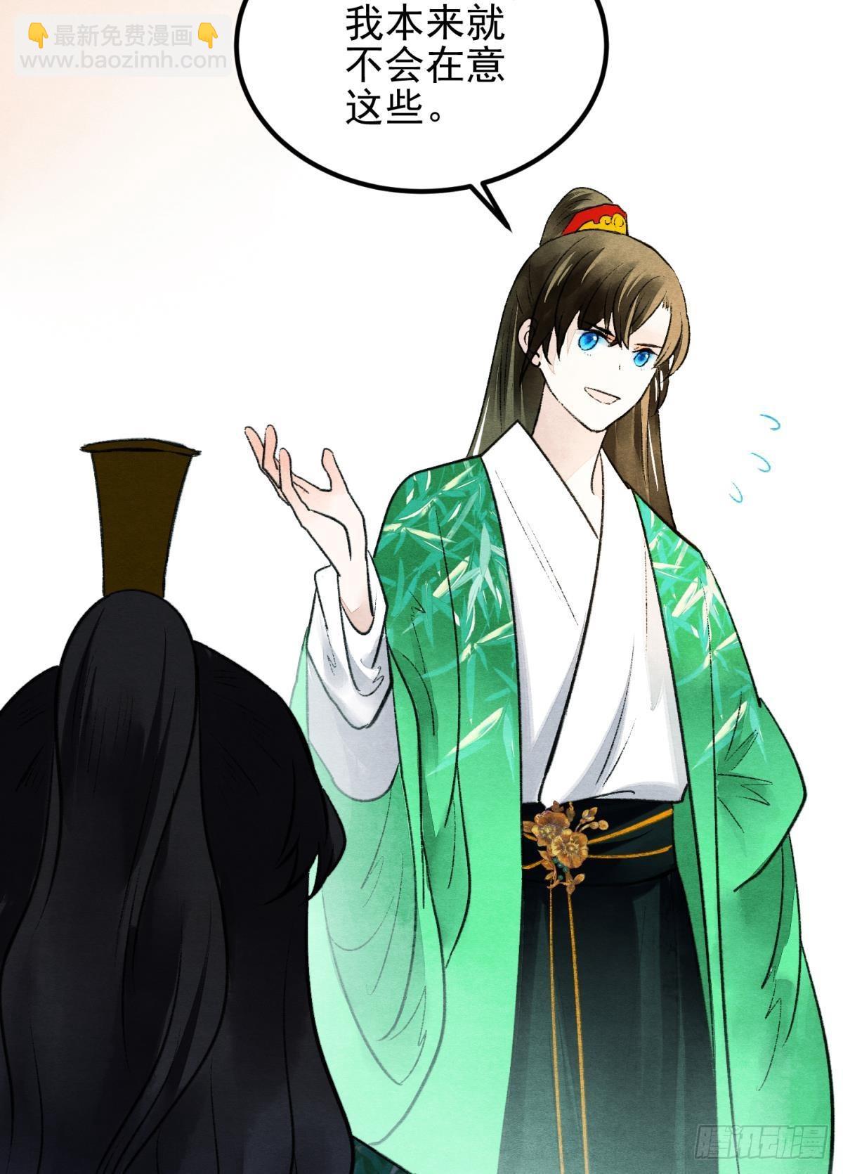 朽木之心-第45话