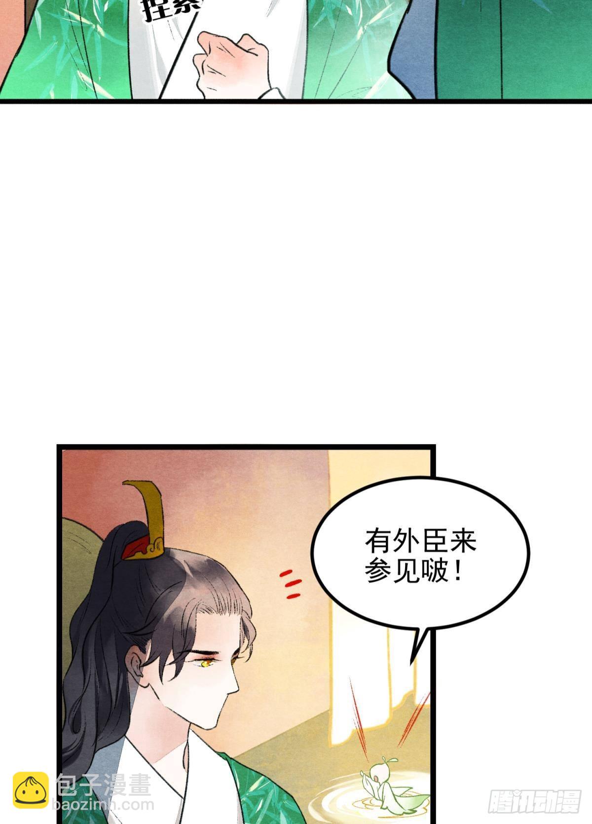 朽木之心-第45话