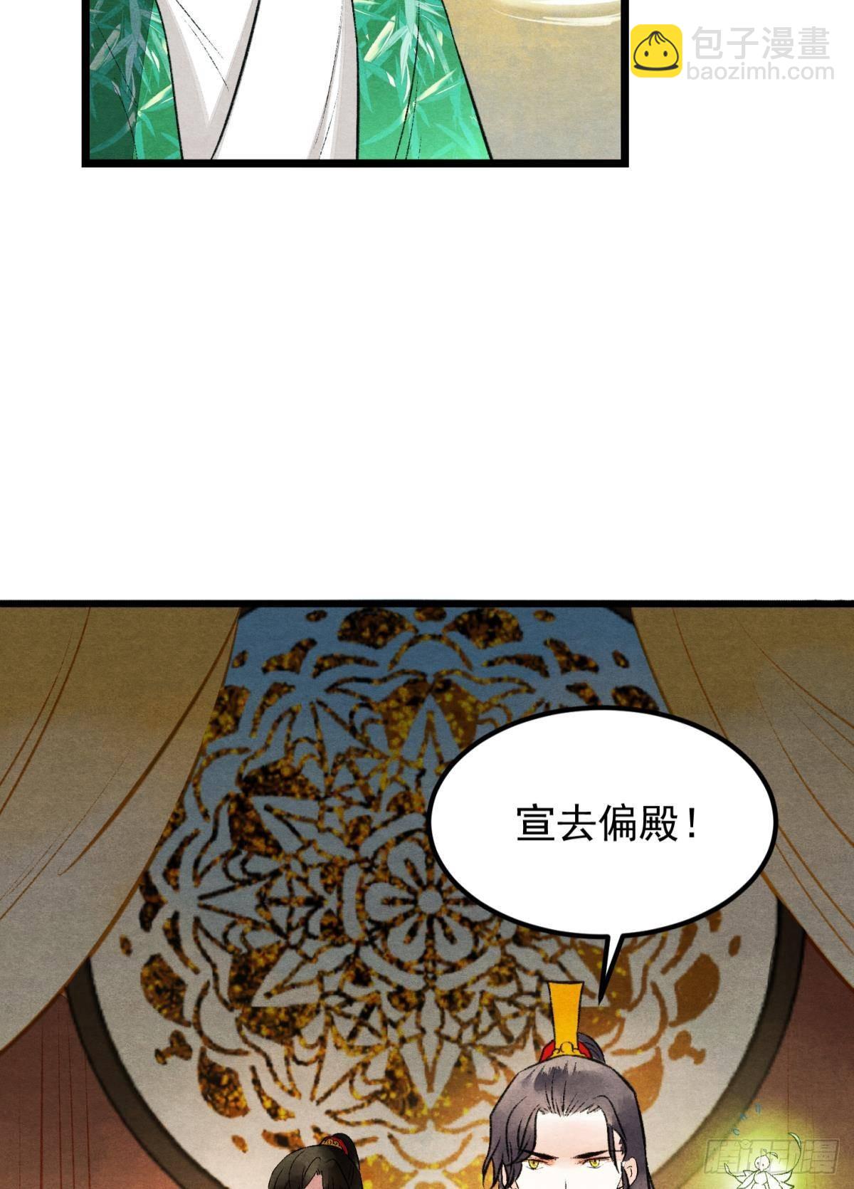 朽木之心-第45话