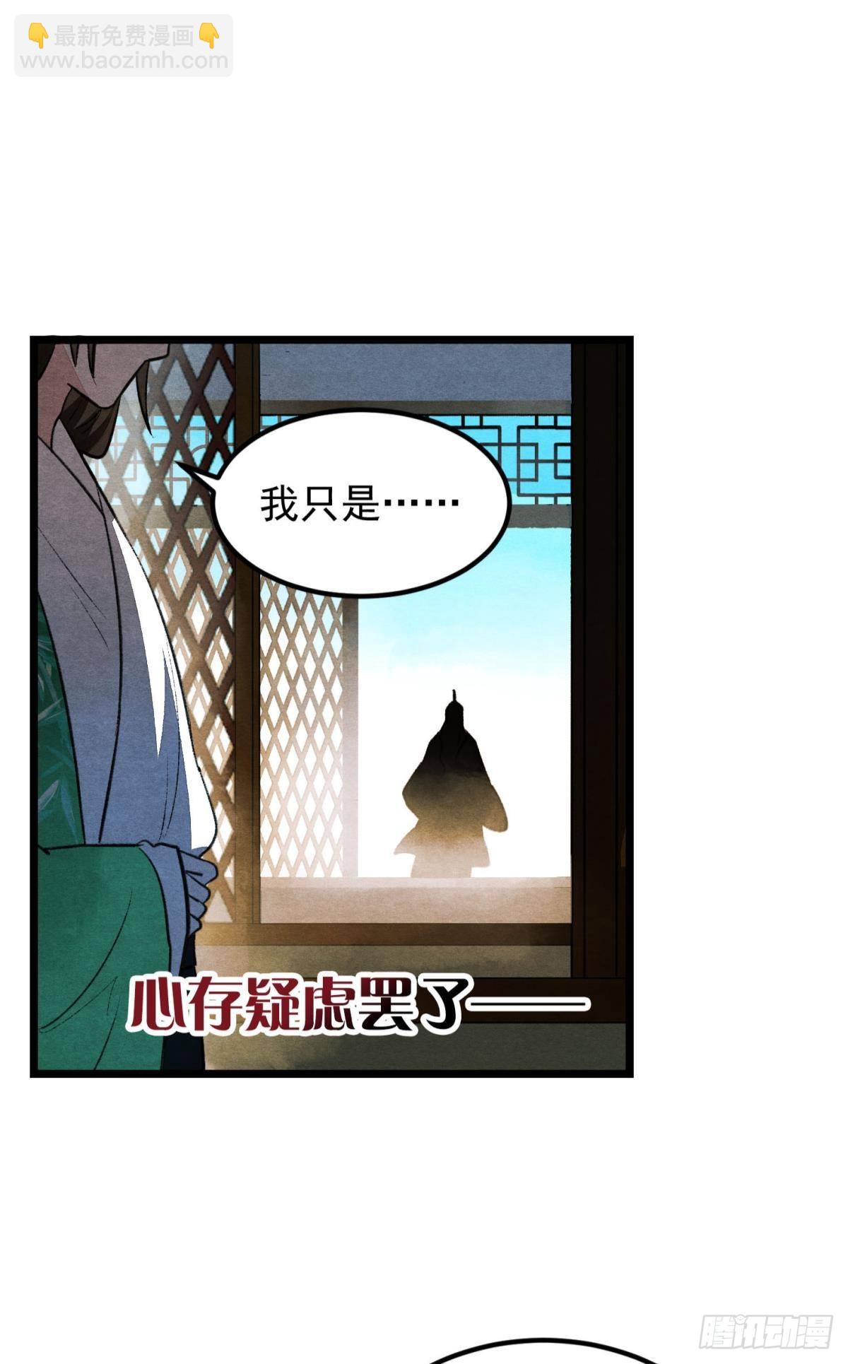 朽木之心-第45话