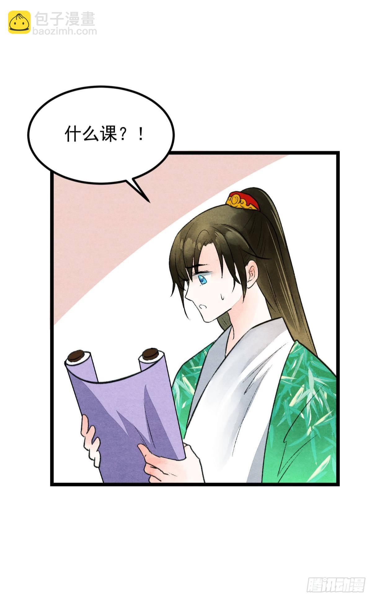 朽木之心-第45话