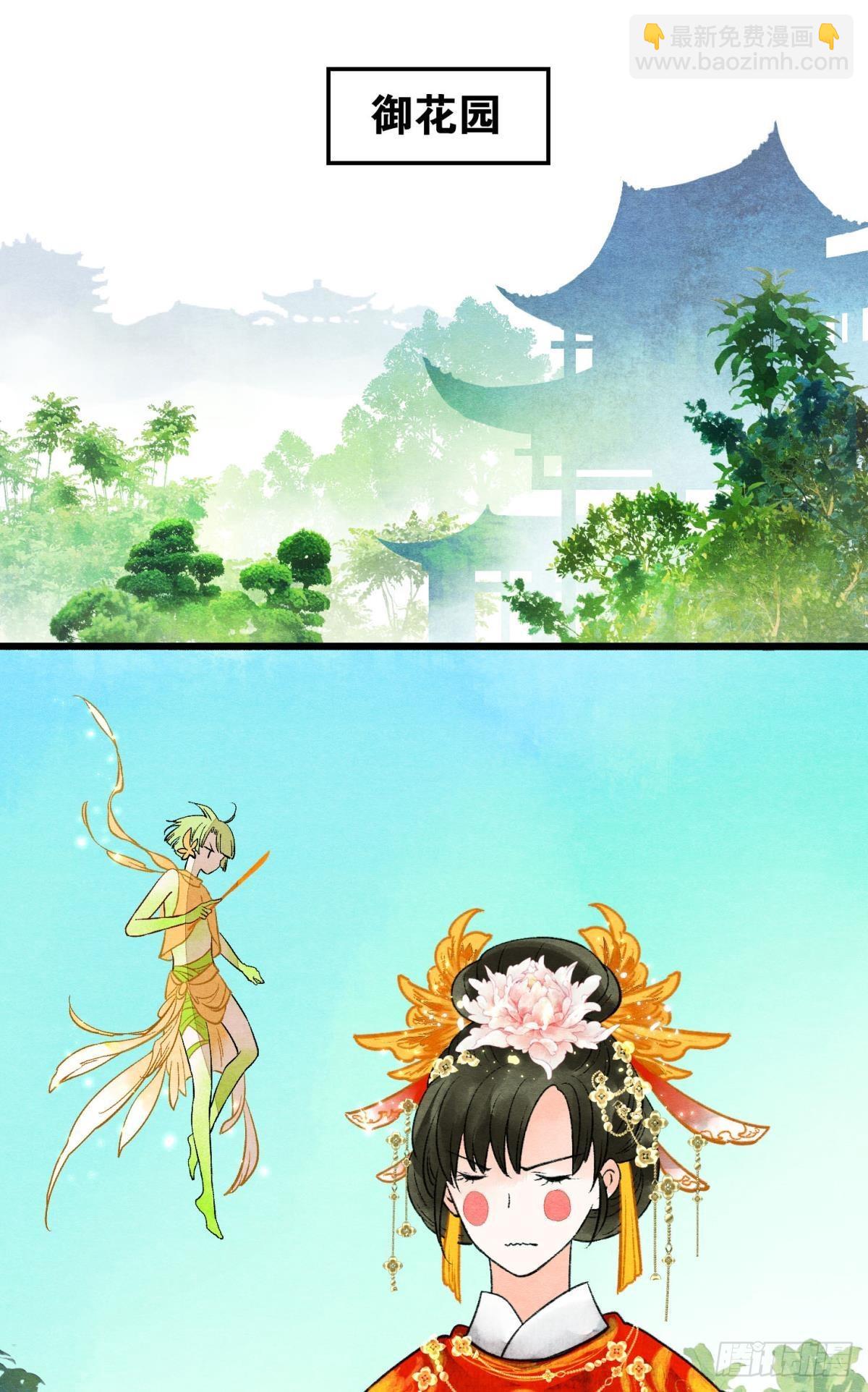 朽木之心-第45话