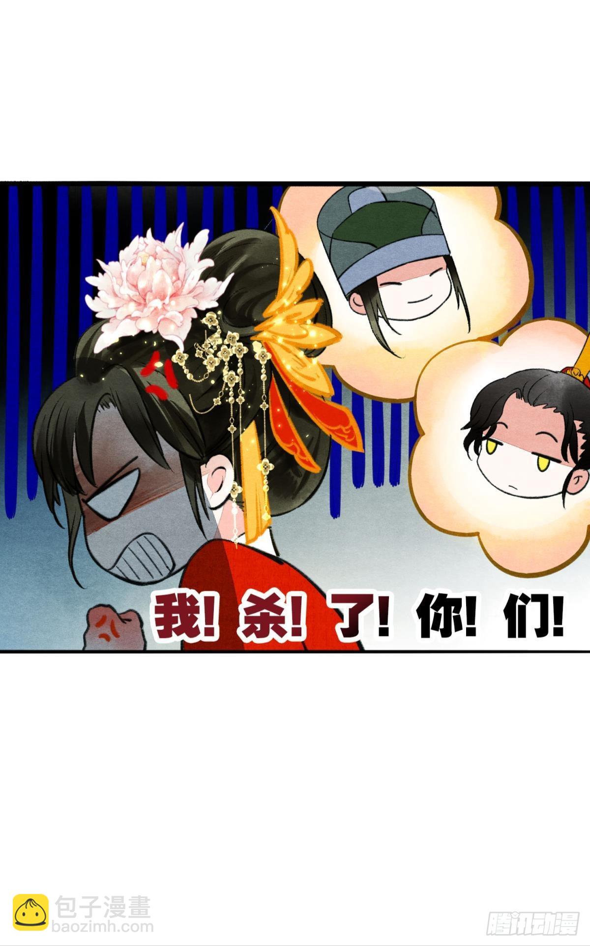 朽木之心-第45话