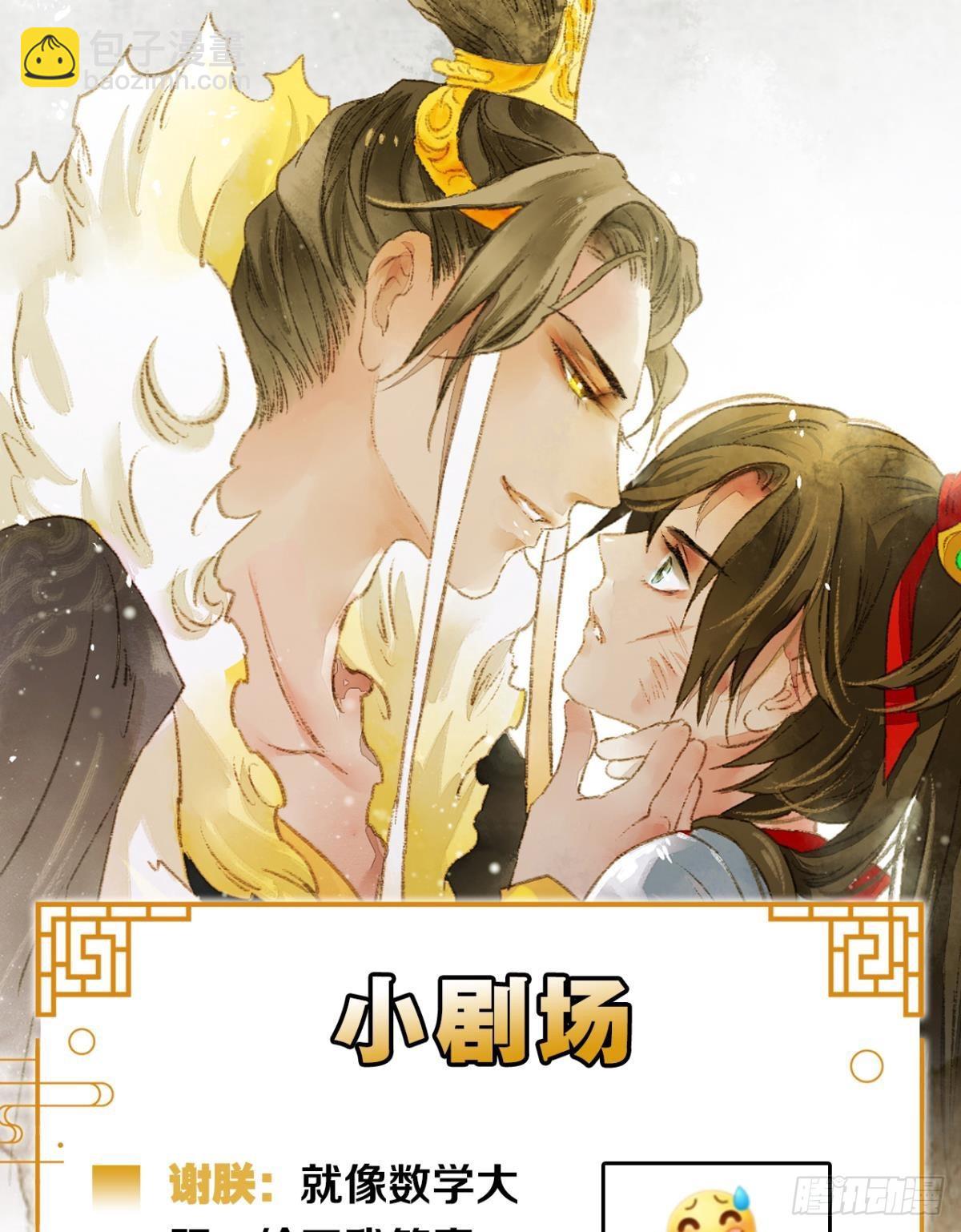 朽木之心-第45话