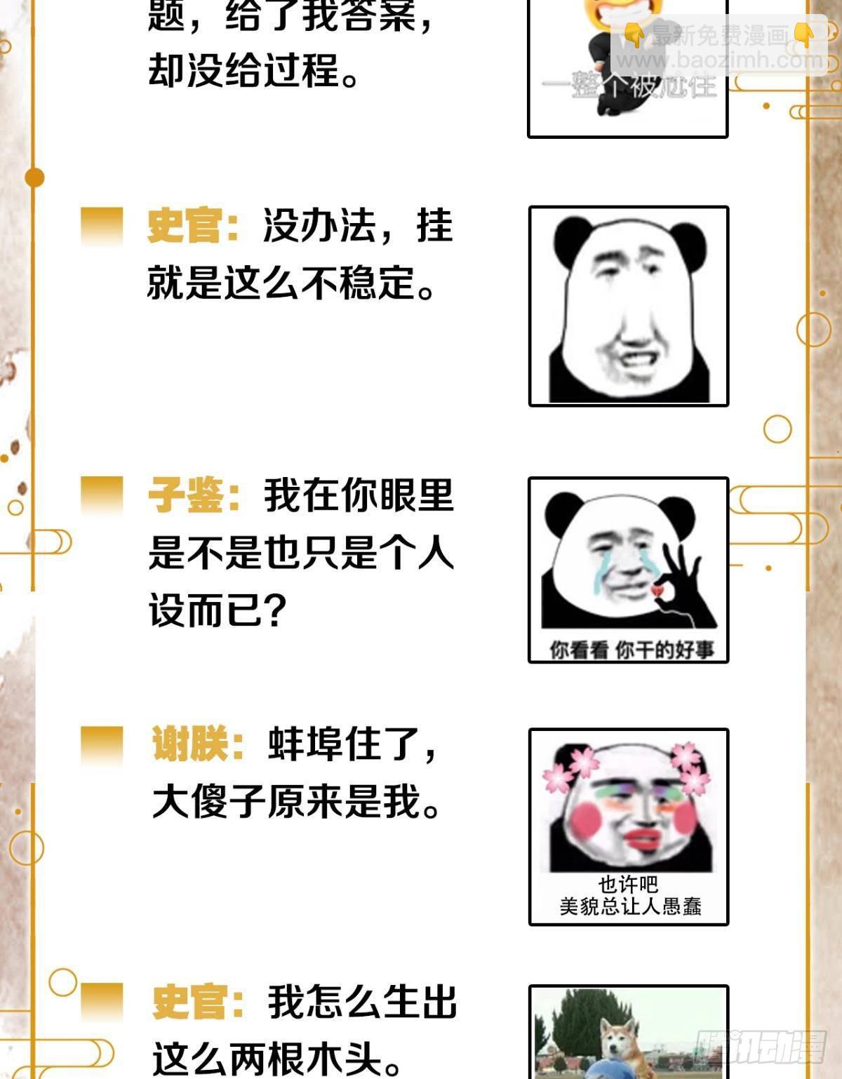 朽木之心-第45话