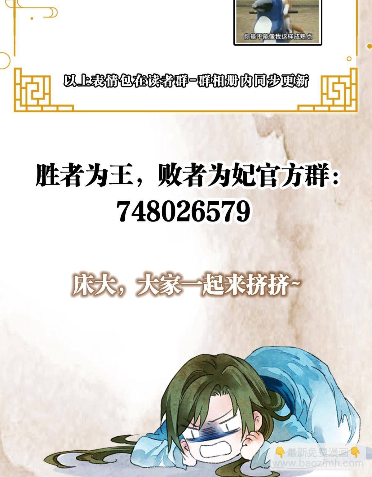 朽木之心-第45话