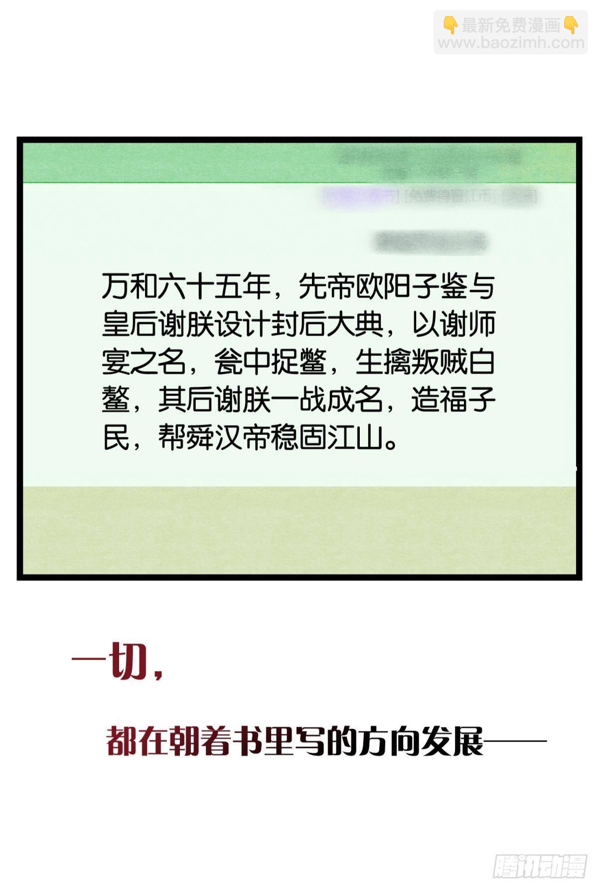 朽木之心-第45话