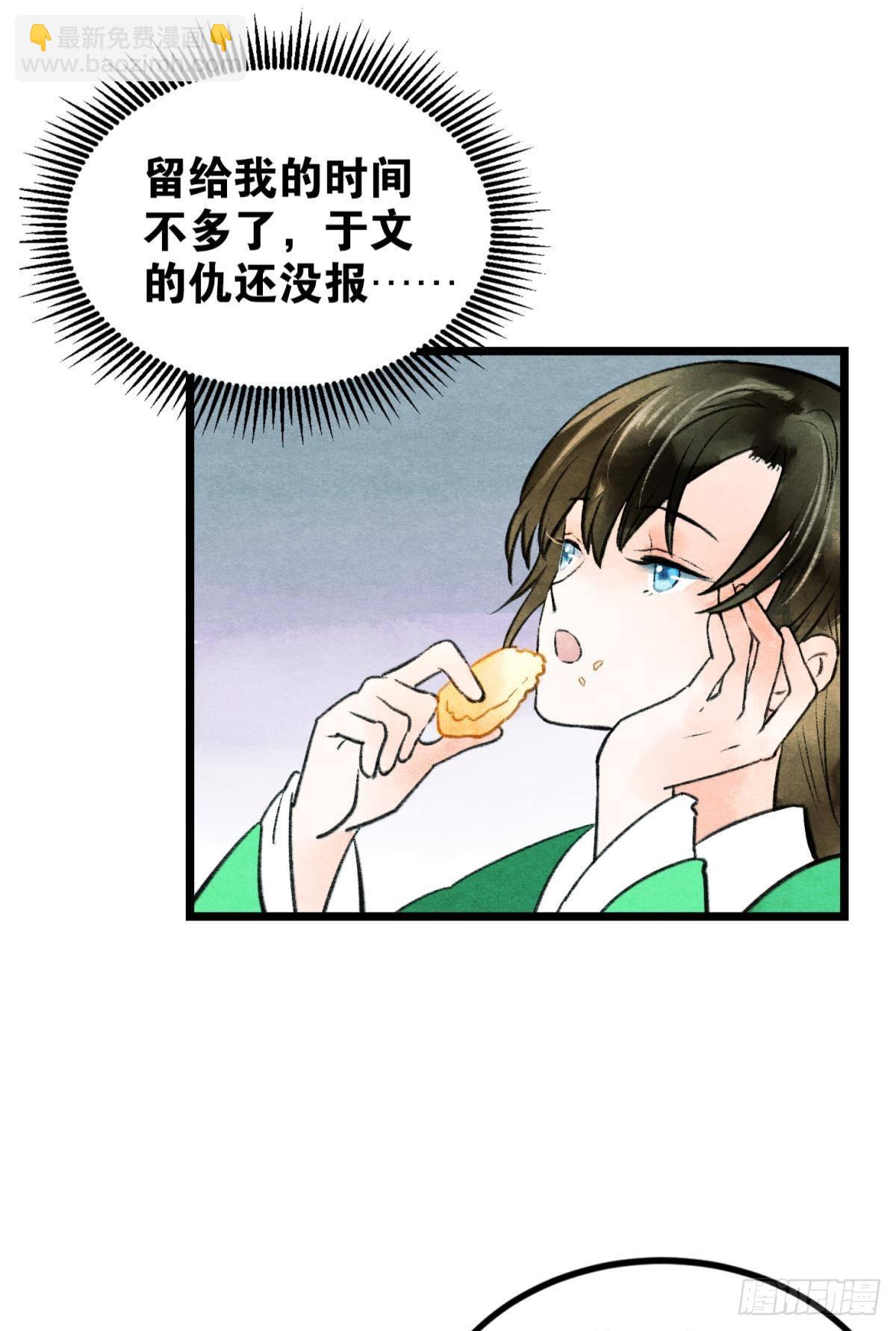 朽木之心-第45话