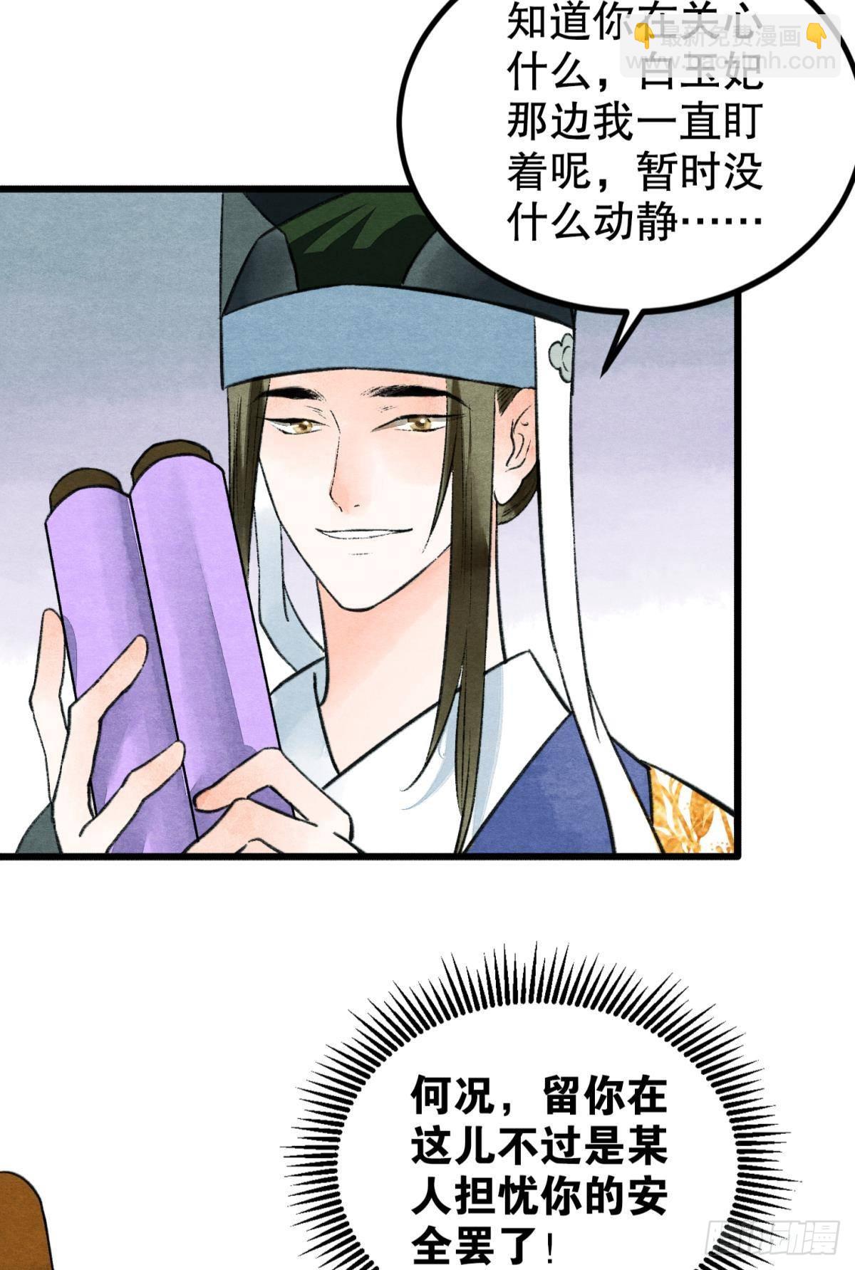 朽木之心-第45话