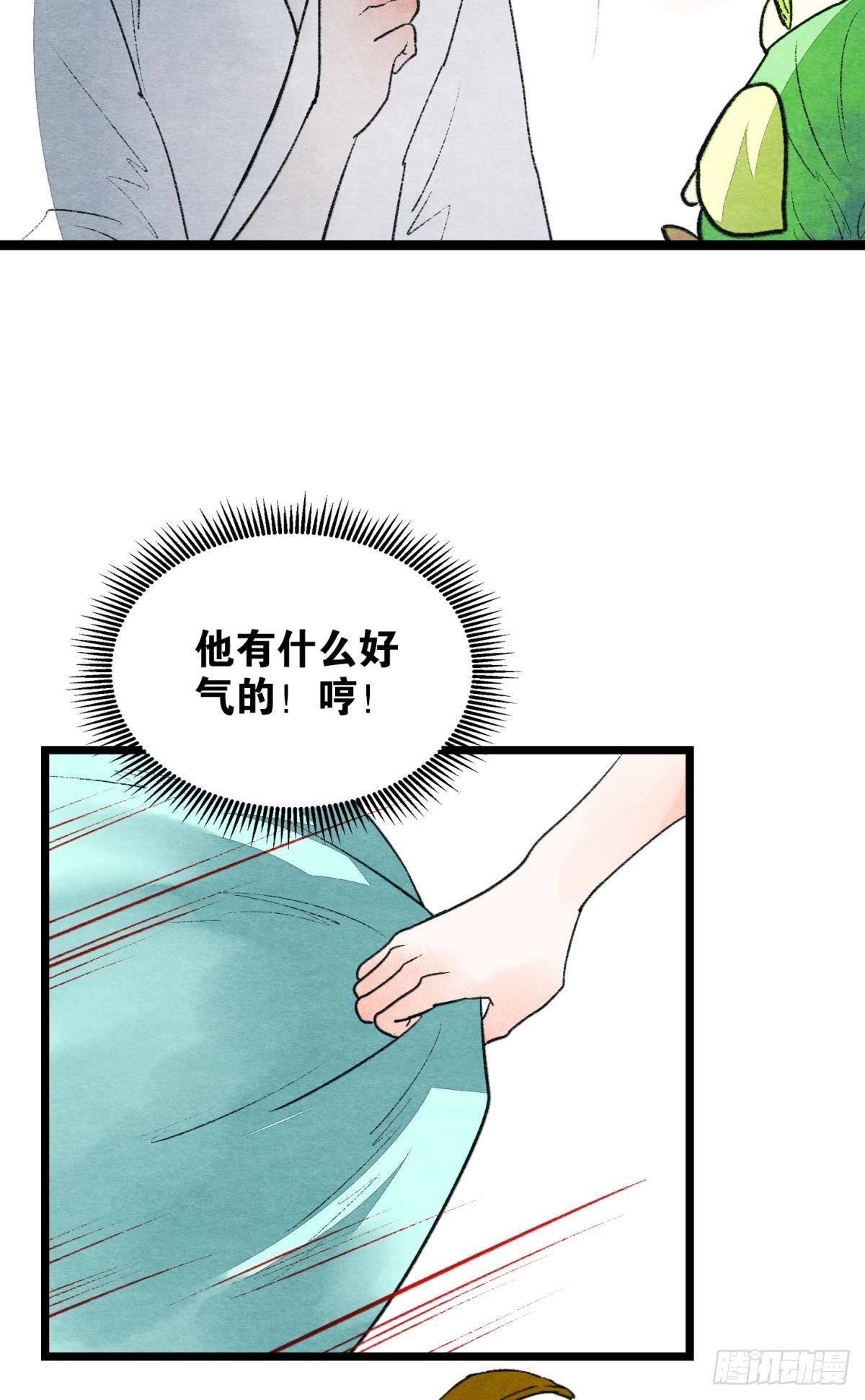 梦境坠入火光中-第47话