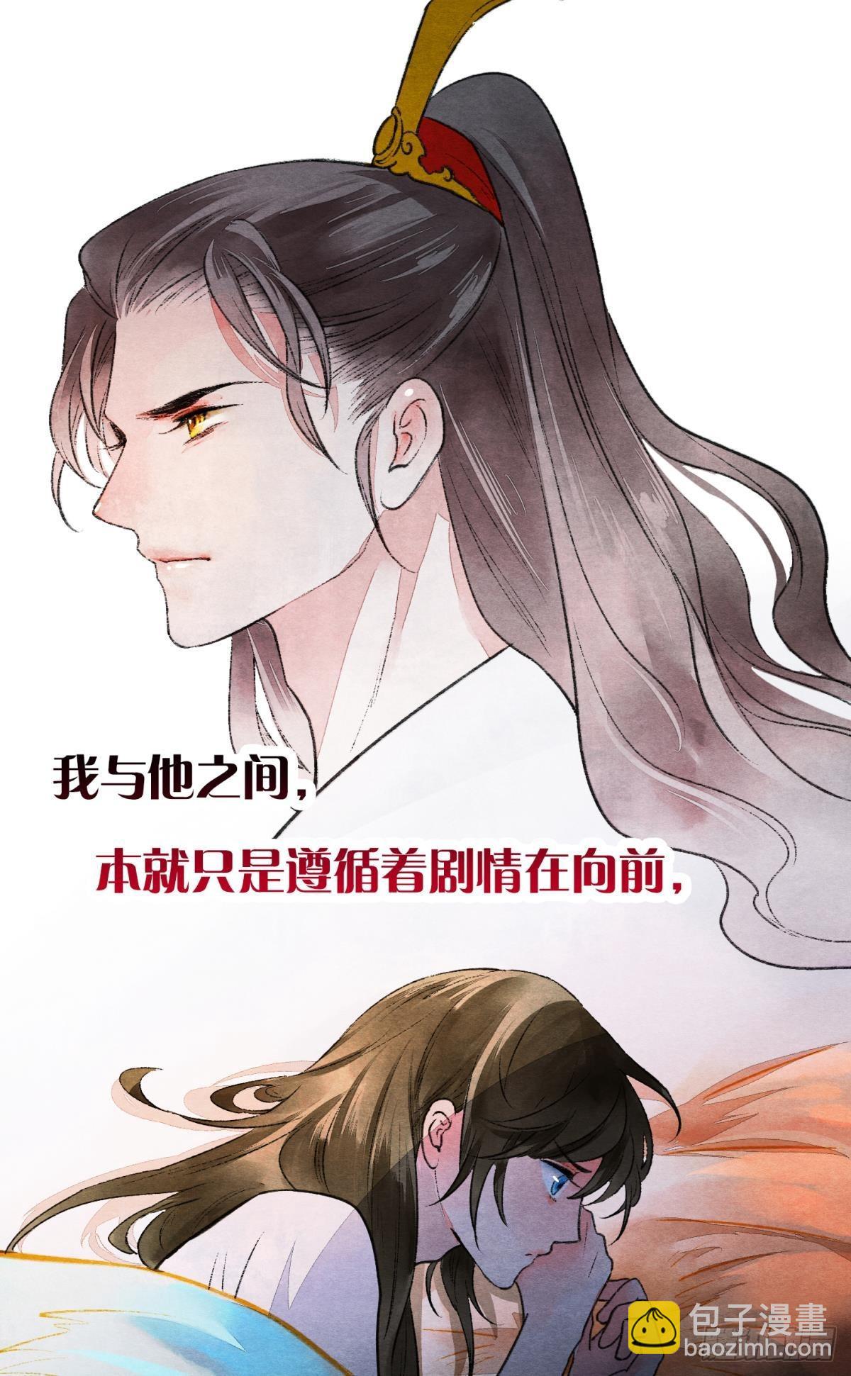 梦境坠入火光中-第47话