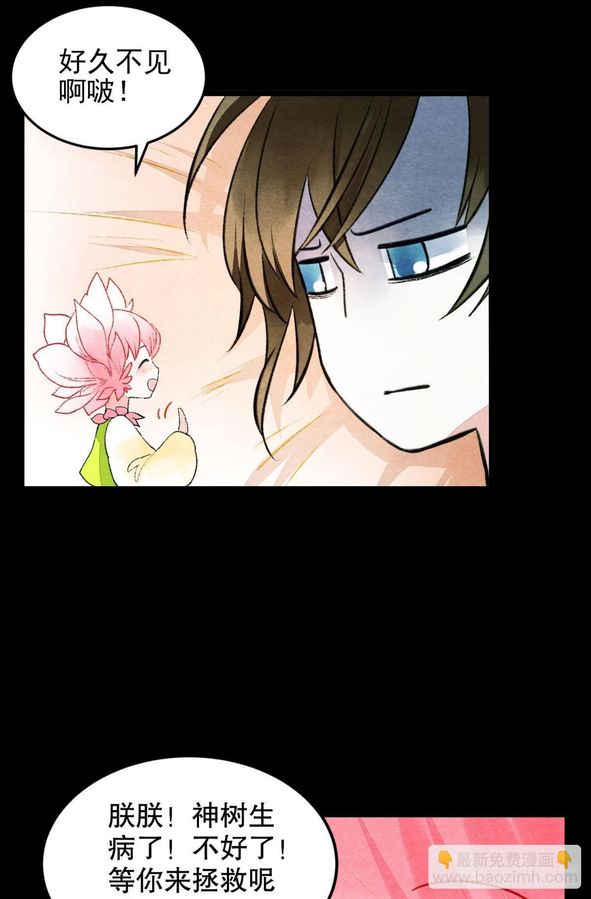 梦境坠入火光中-第47话