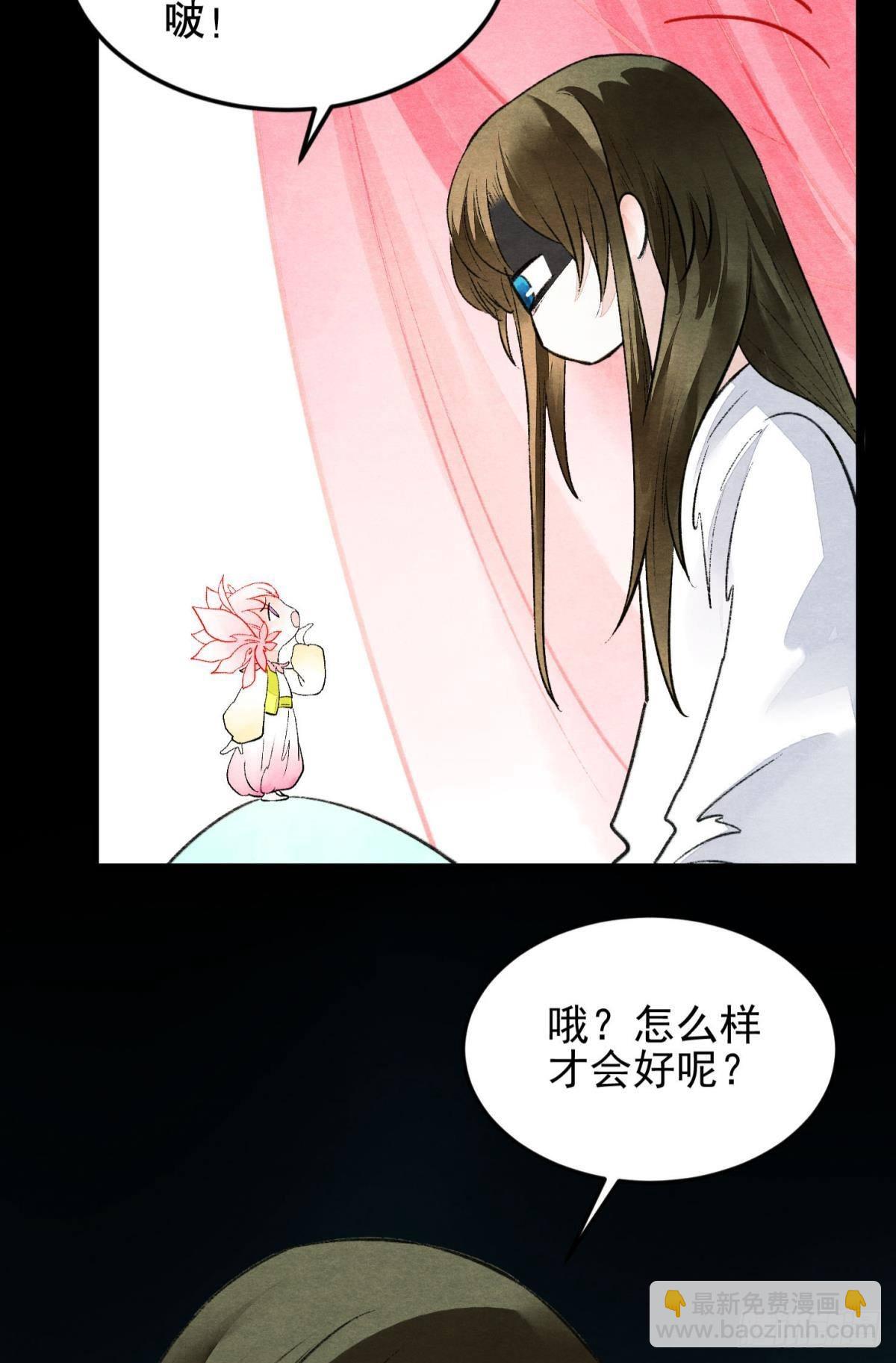 梦境坠入火光中-第47话