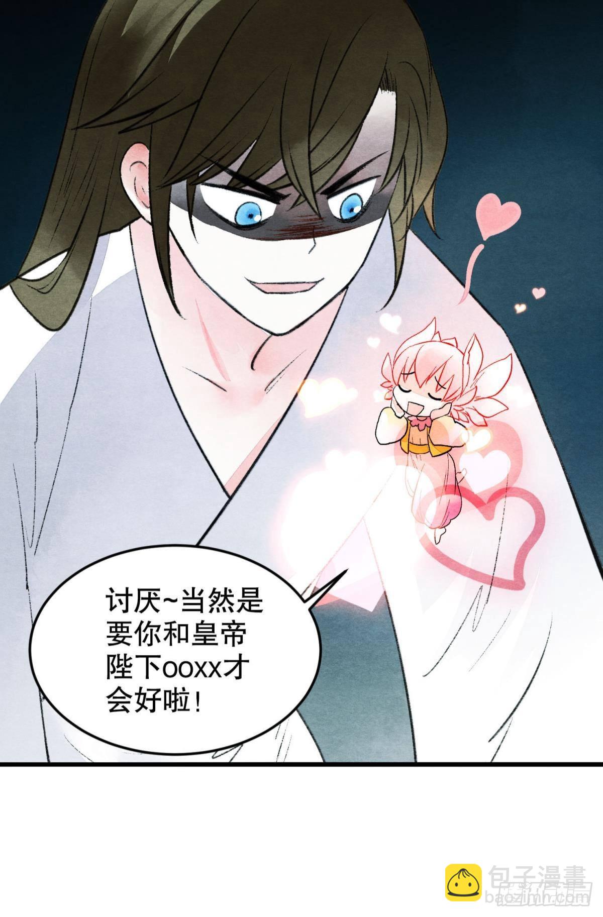 梦境坠入火光中-第47话