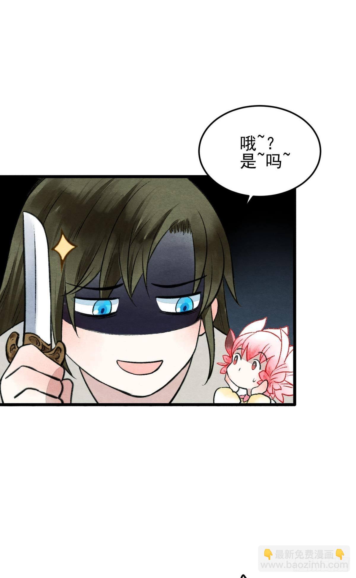 梦境坠入火光中-第47话