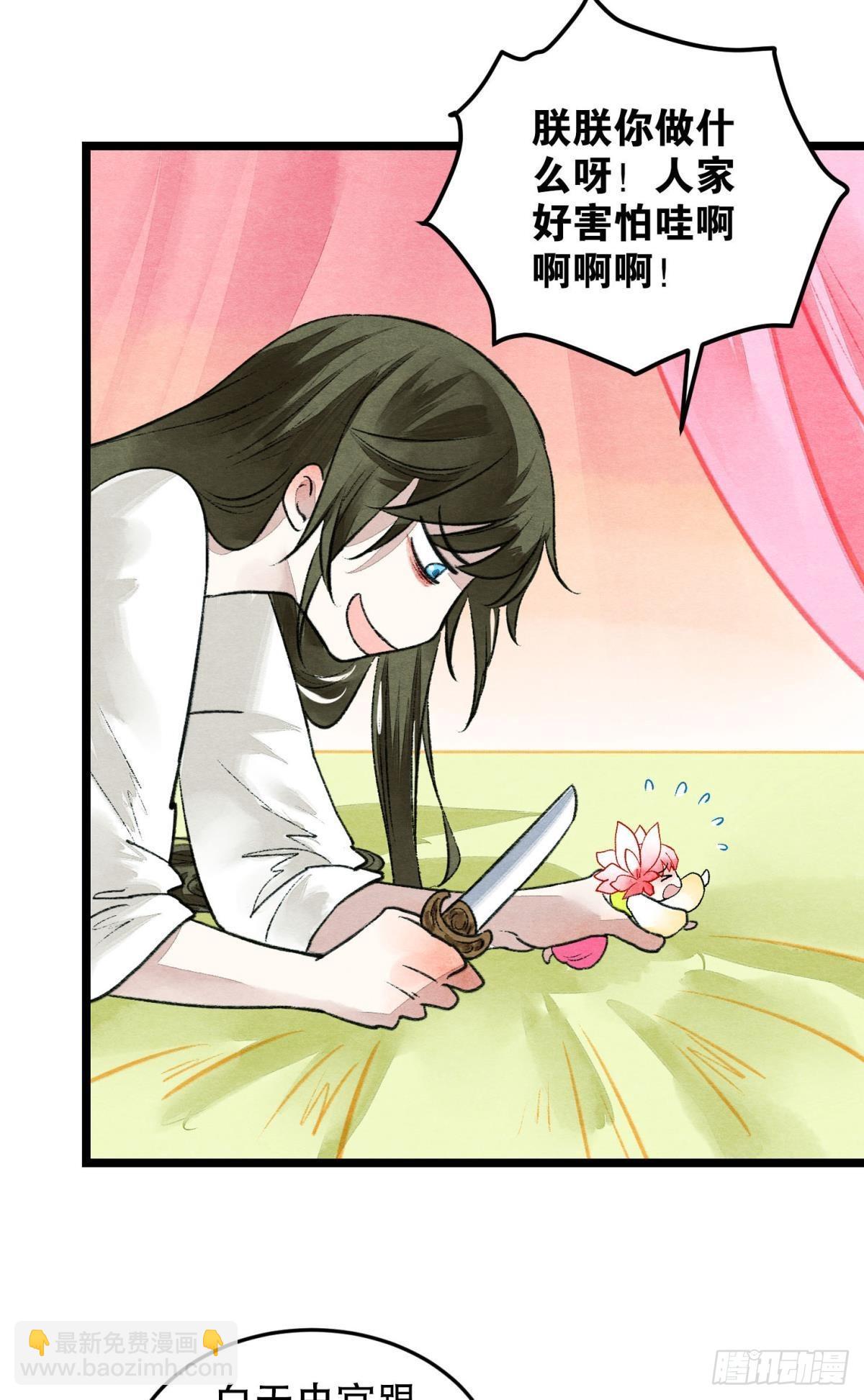 梦境坠入火光中-第47话