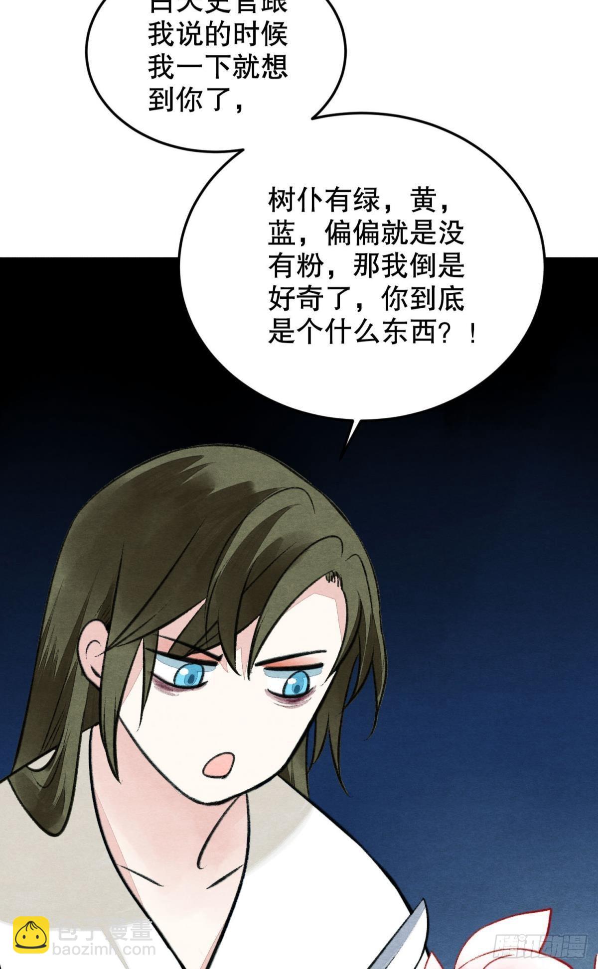 梦境坠入火光中-第47话