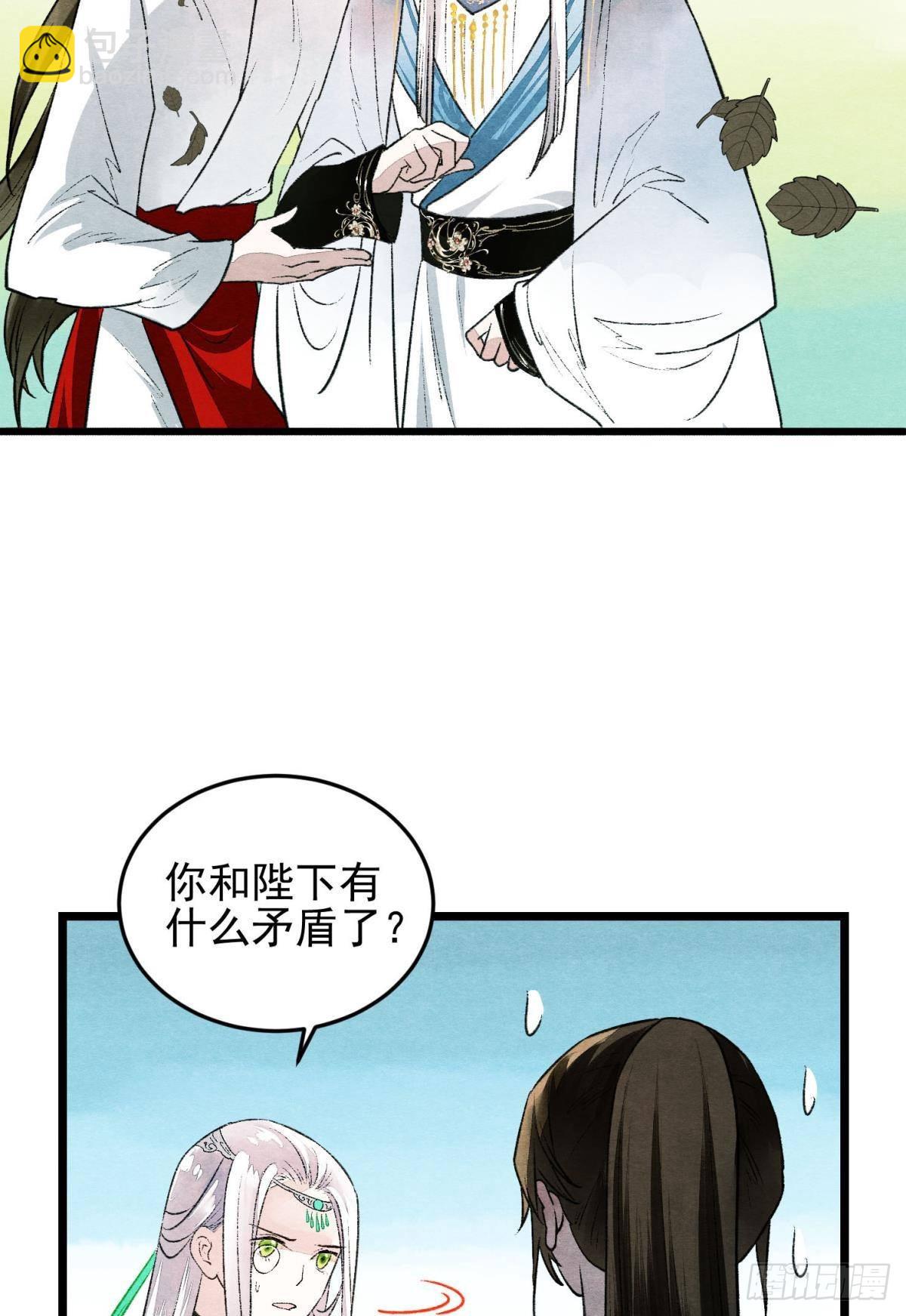 梦境坠入火光中-第47话