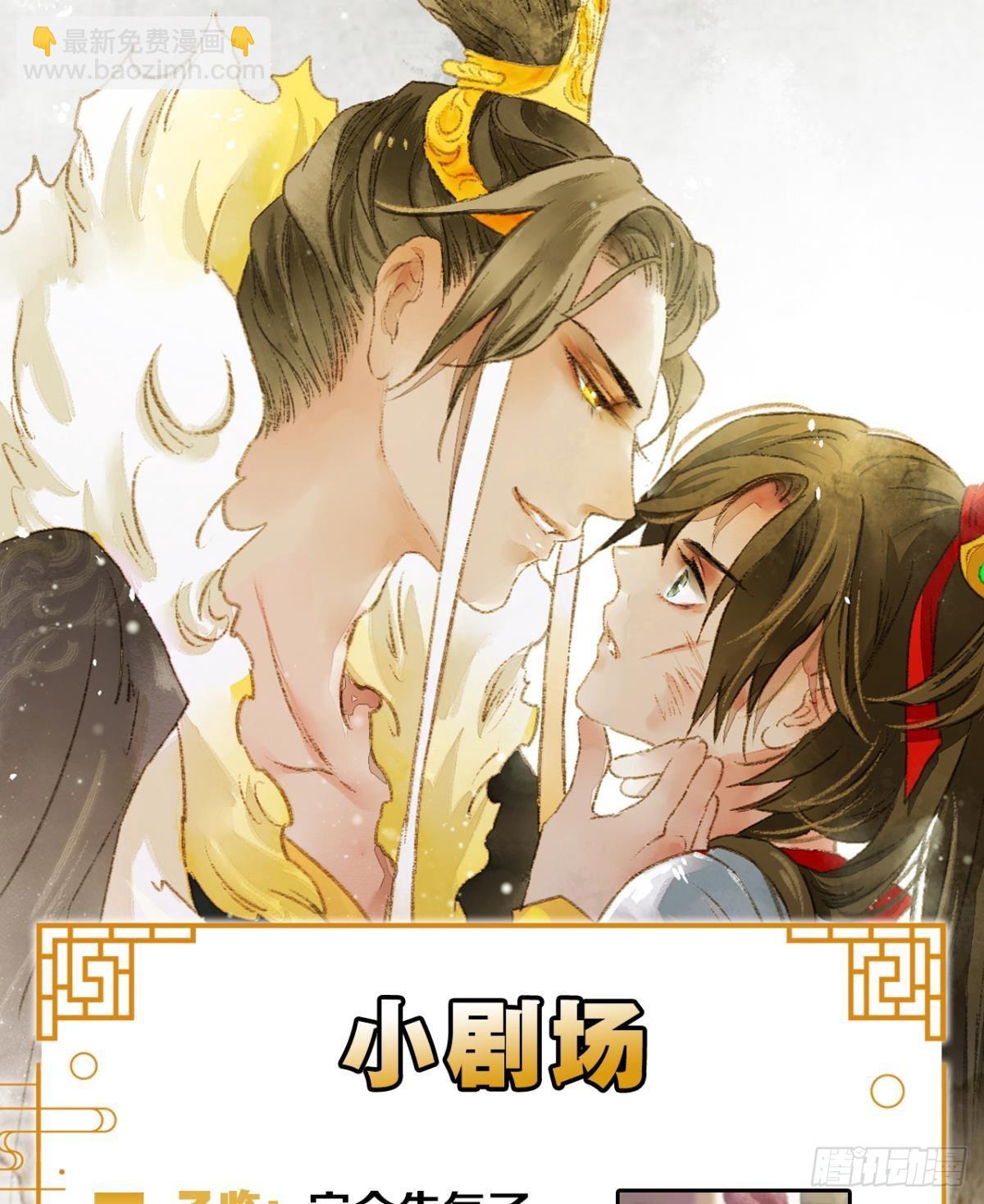 梦境坠入火光中-第47话