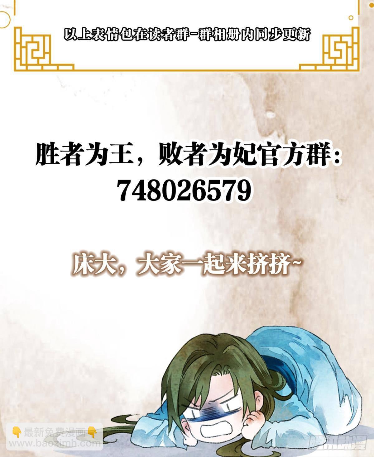 梦境坠入火光中-第47话