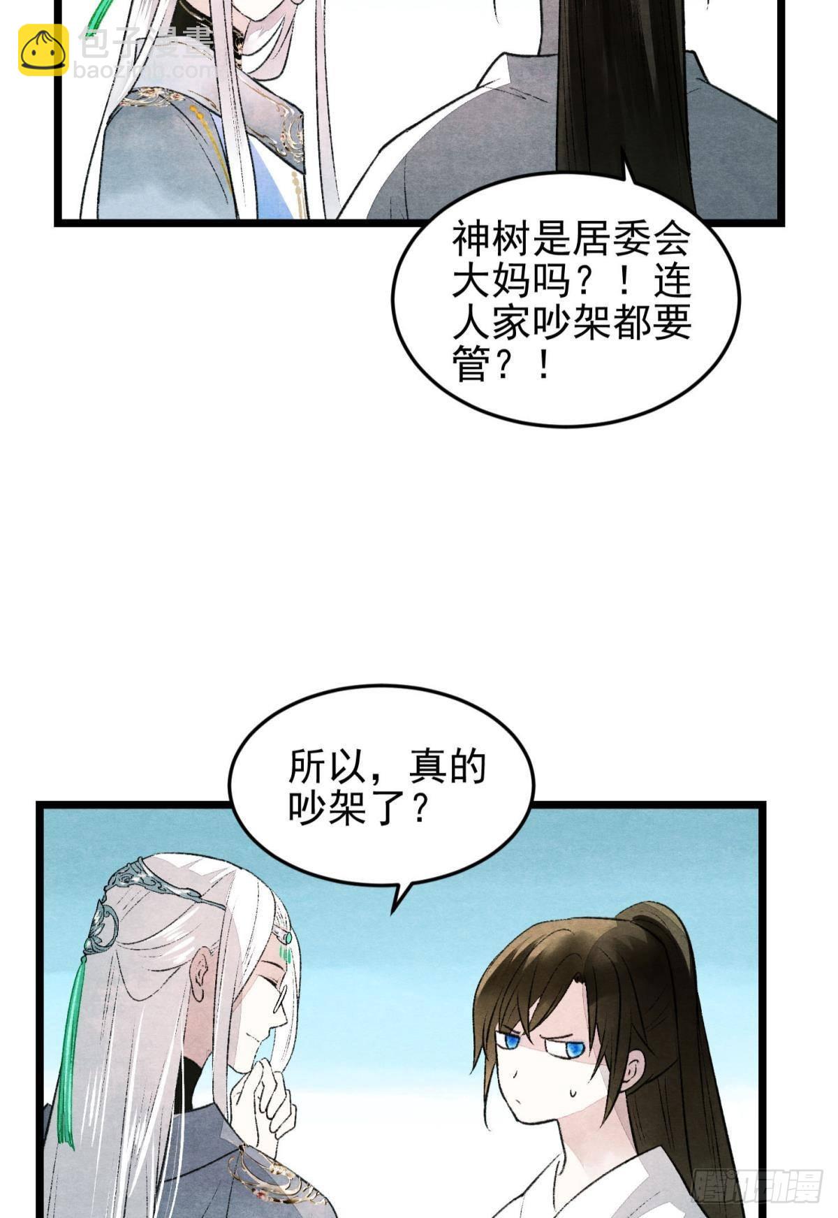 梦境坠入火光中-第47话