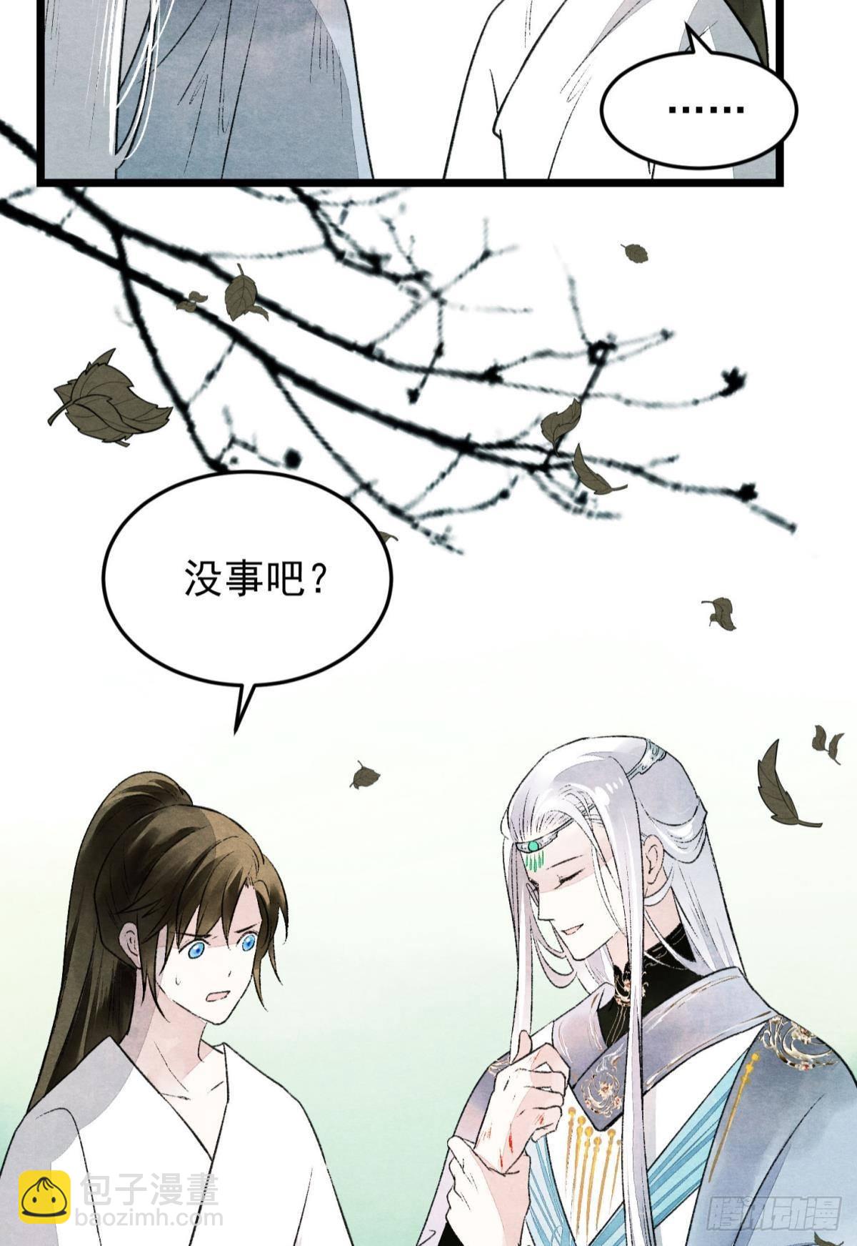 梦境坠入火光中-第47话