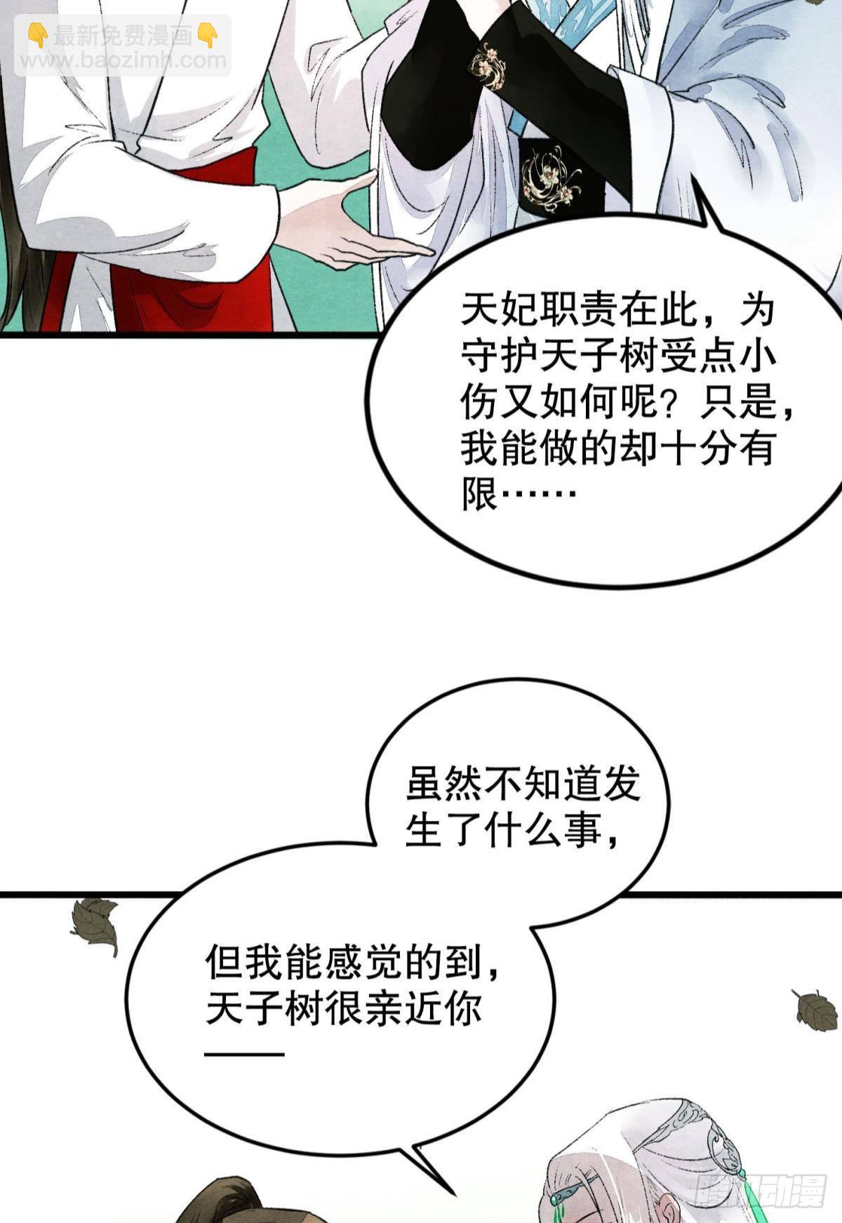 梦境坠入火光中-第47话