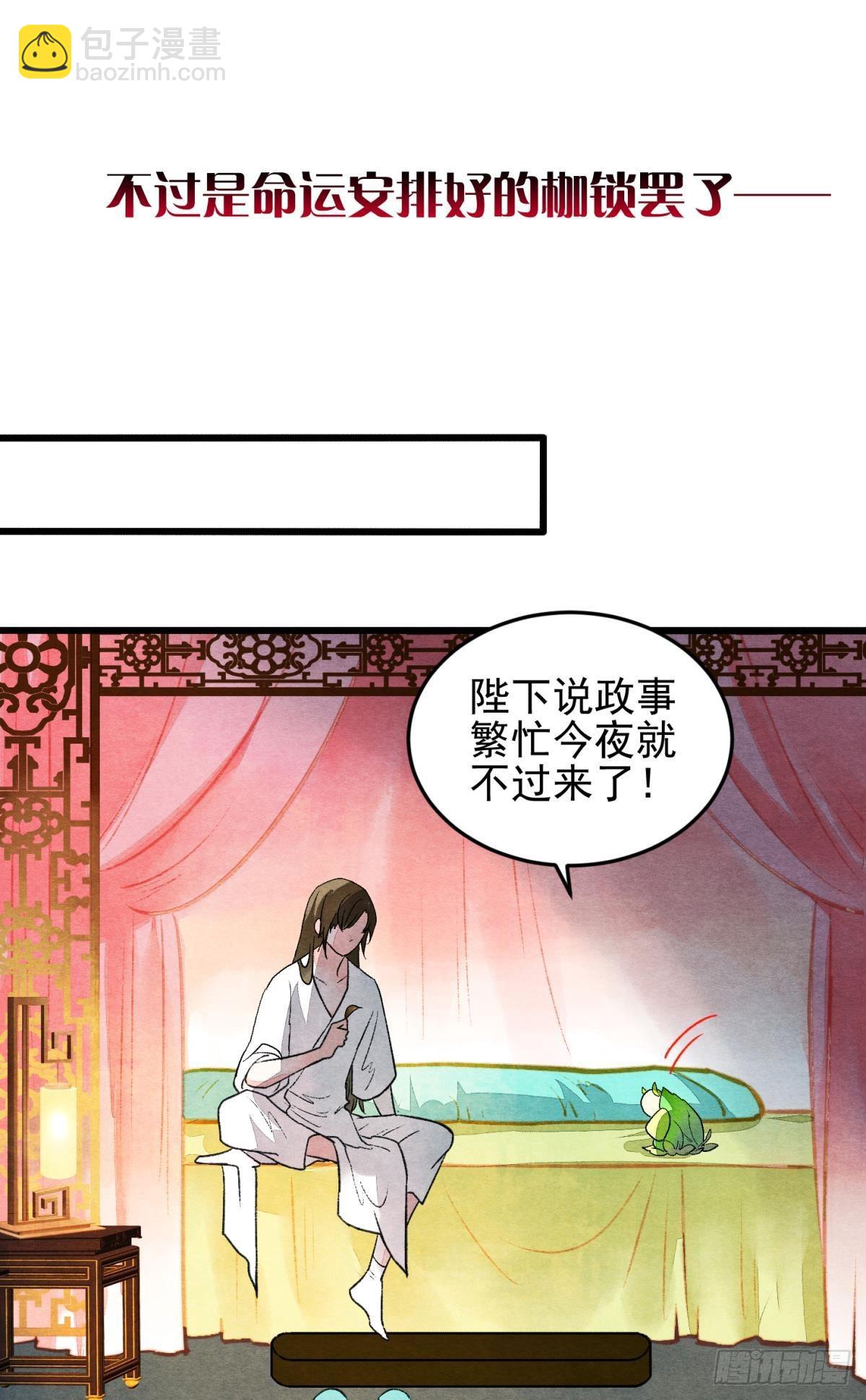 梦境坠入火光中-第47话