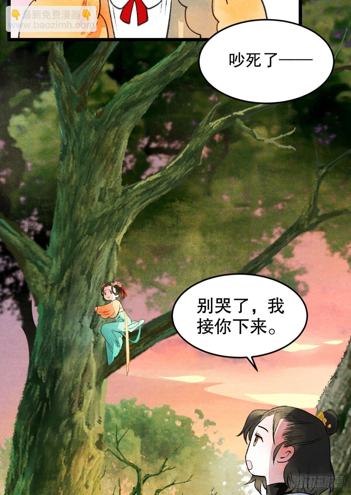 不舍旧人心-第49话