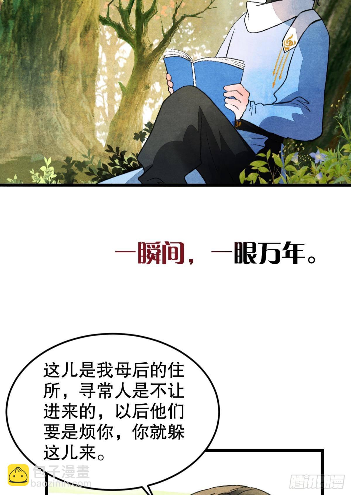 不舍旧人心-第49话