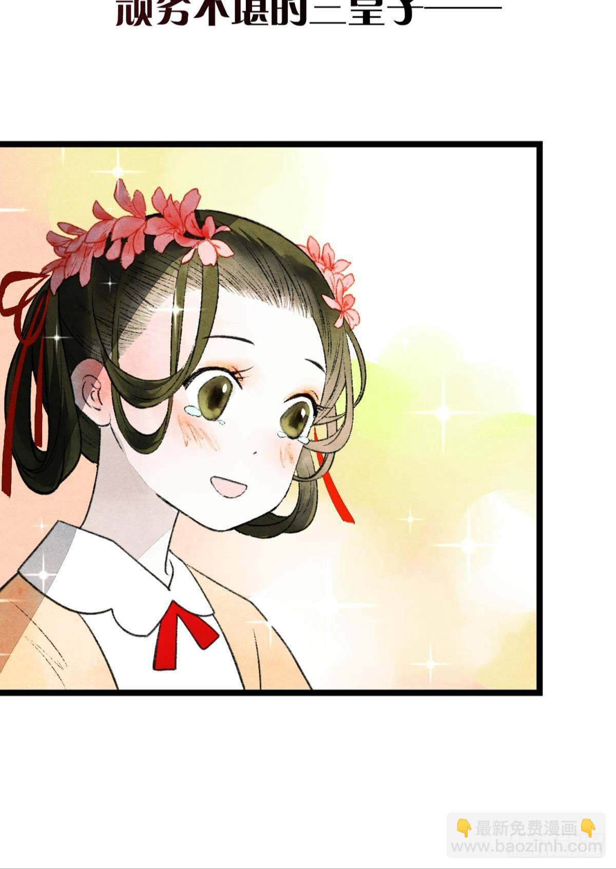 不舍旧人心-第49话