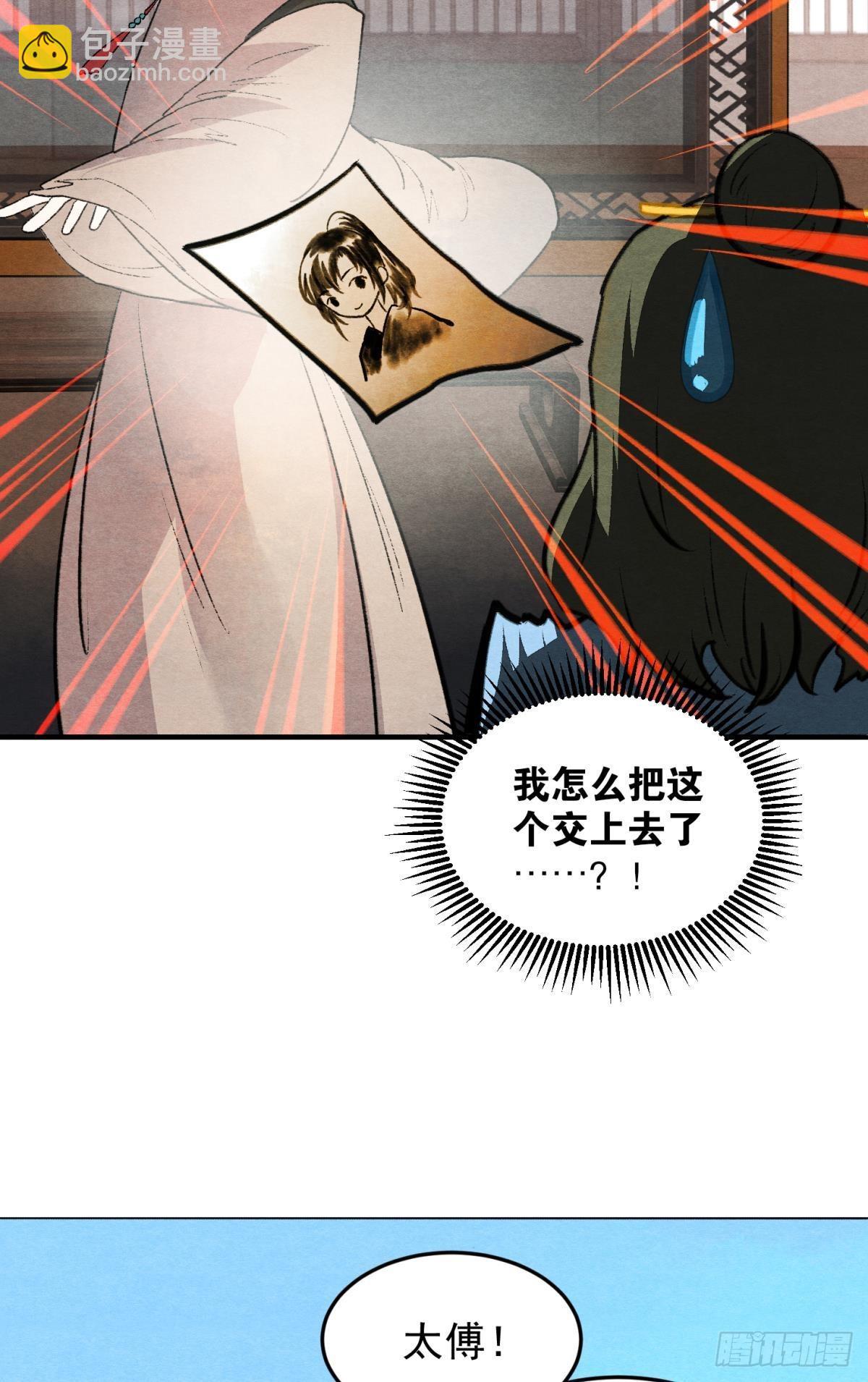 不舍旧人心-第49话