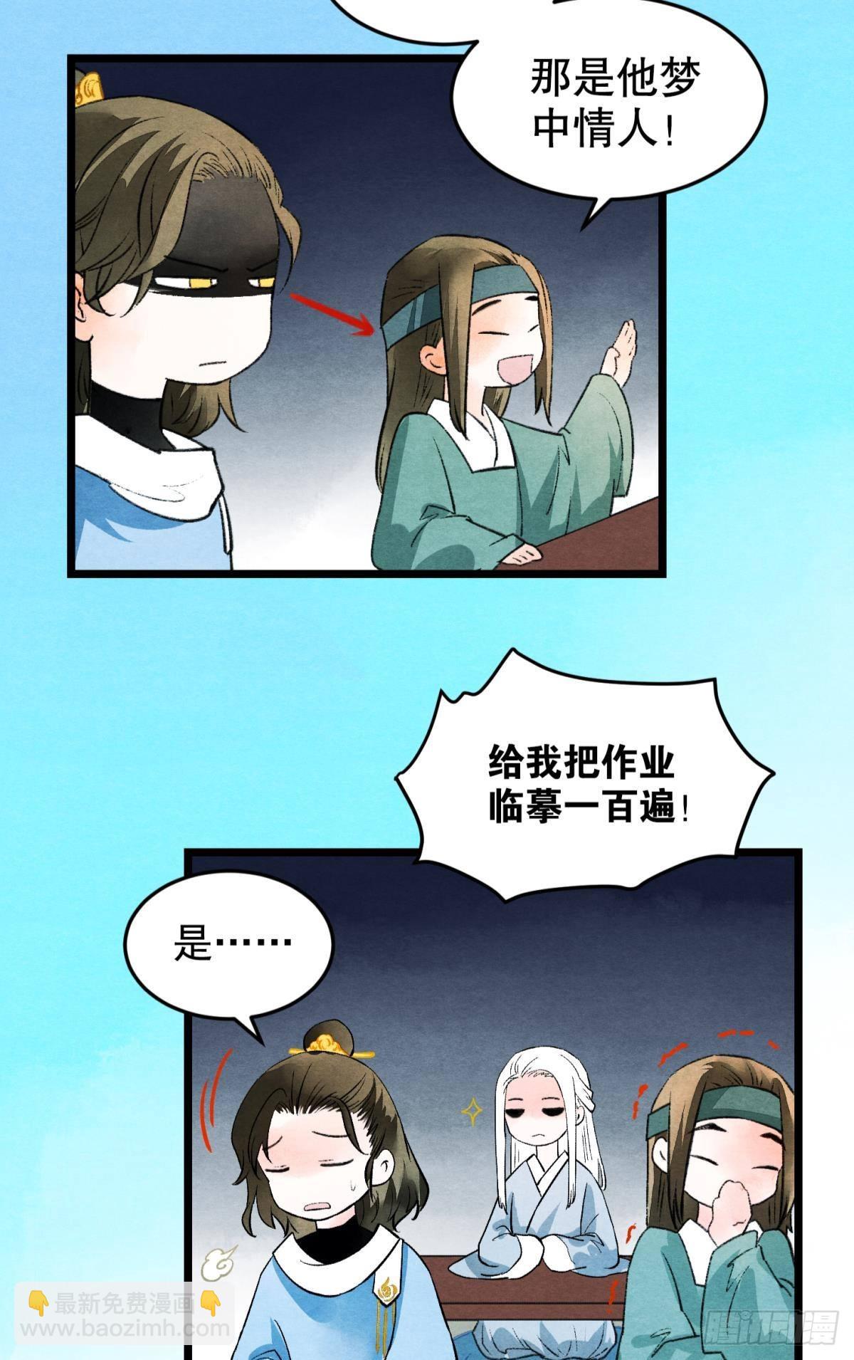 不舍旧人心-第49话